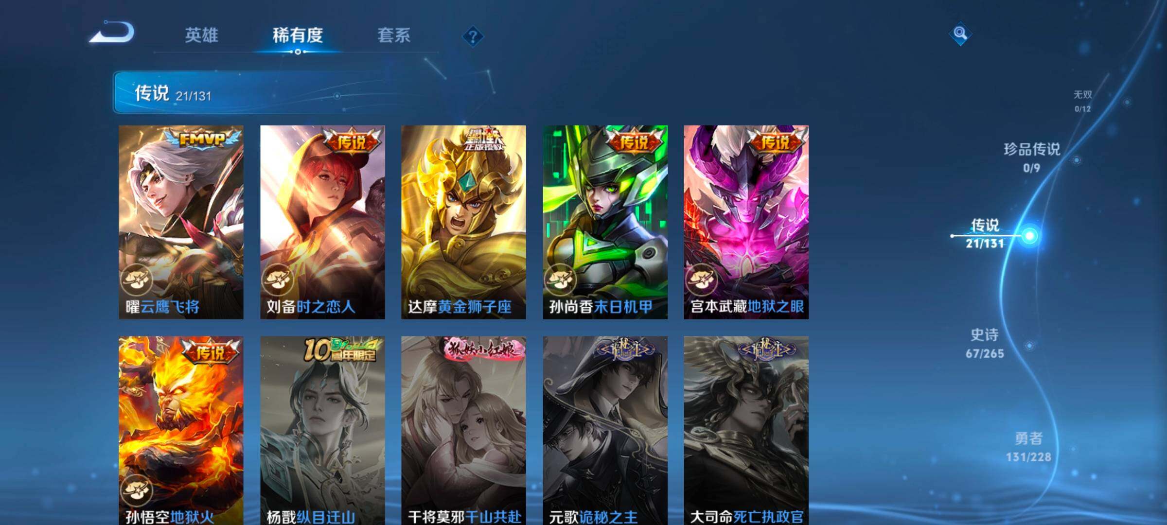 WZCMW47927王者荣耀账号详情图25