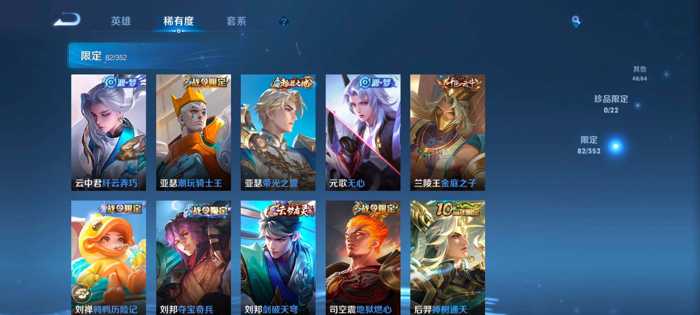 WZCMW47927王者荣耀账号详情图16