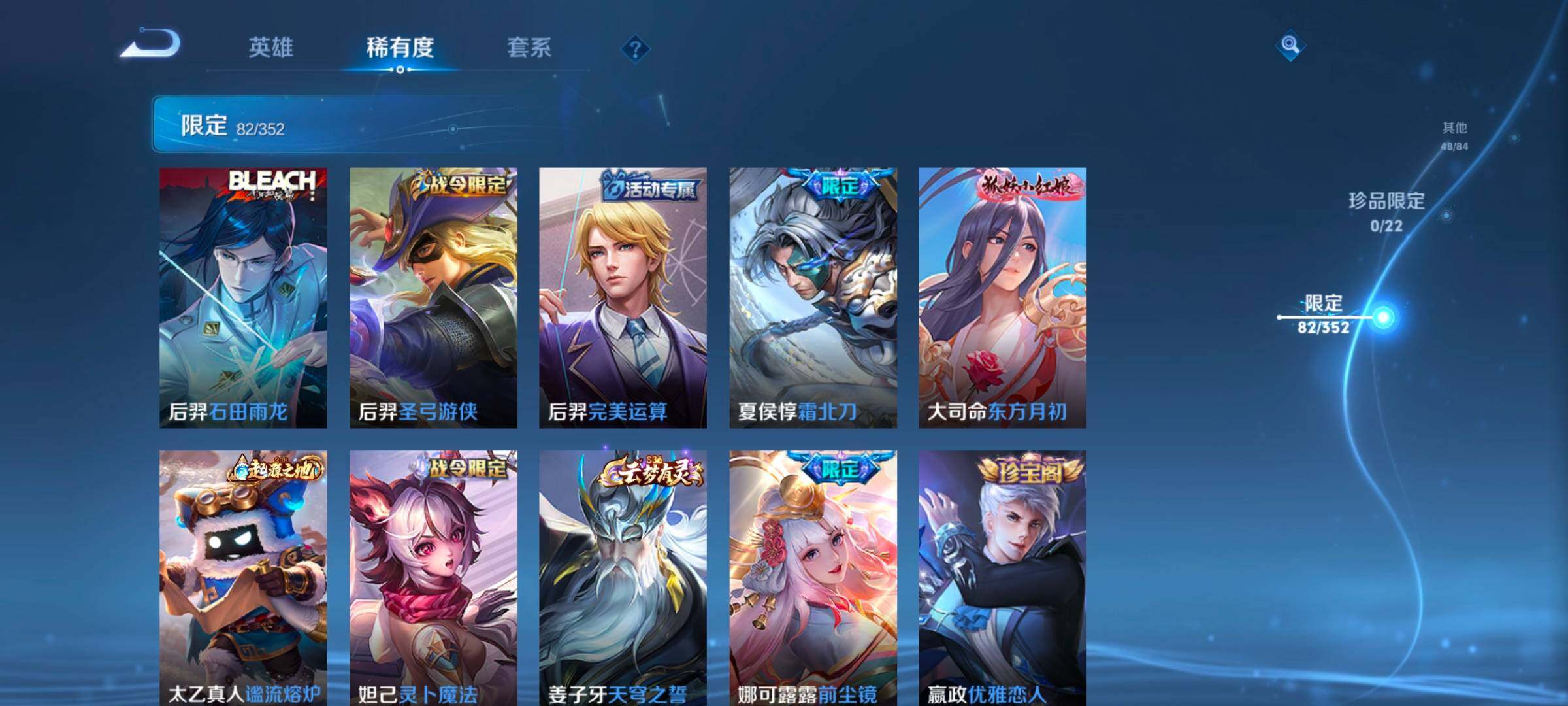 WZCMW47927王者荣耀账号详情图17