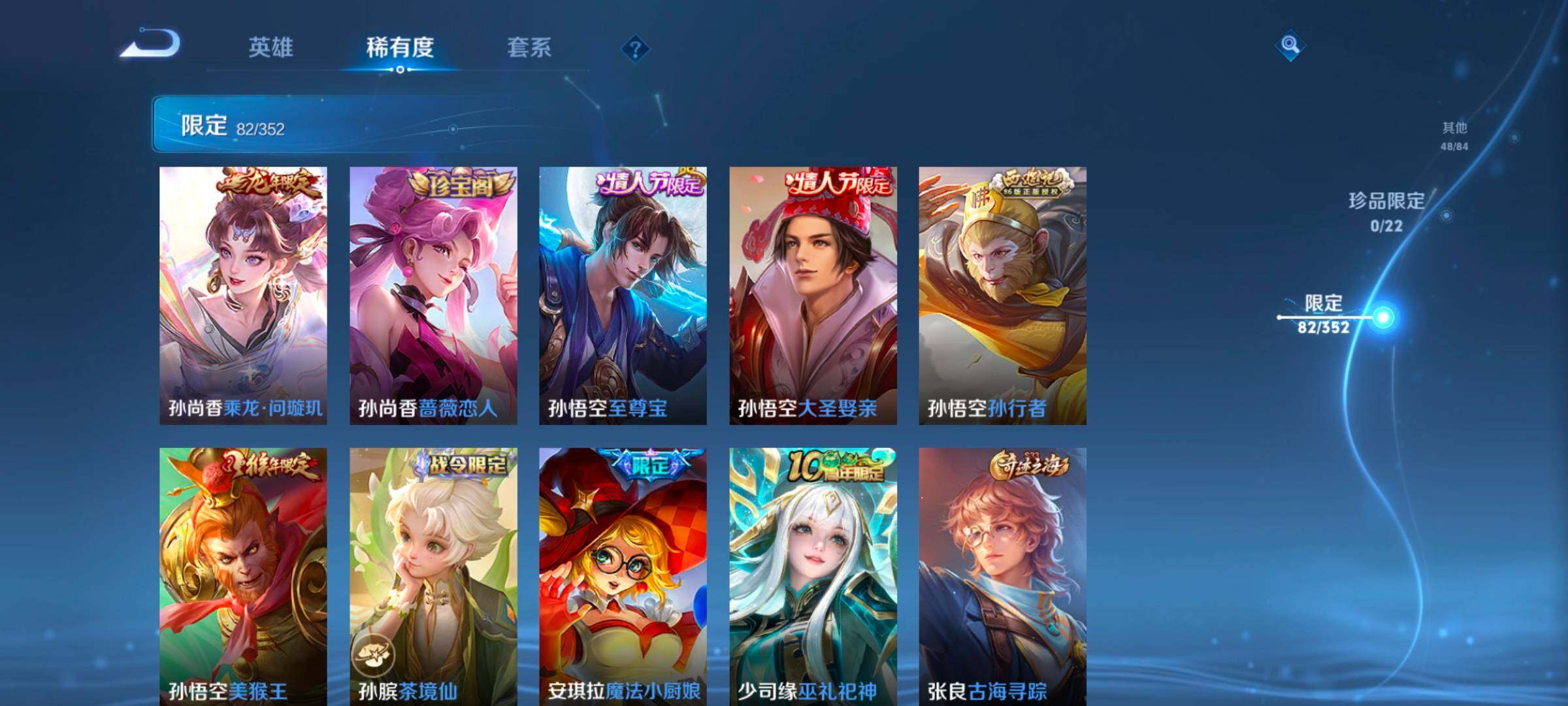 WZCMW47927王者荣耀账号详情图18