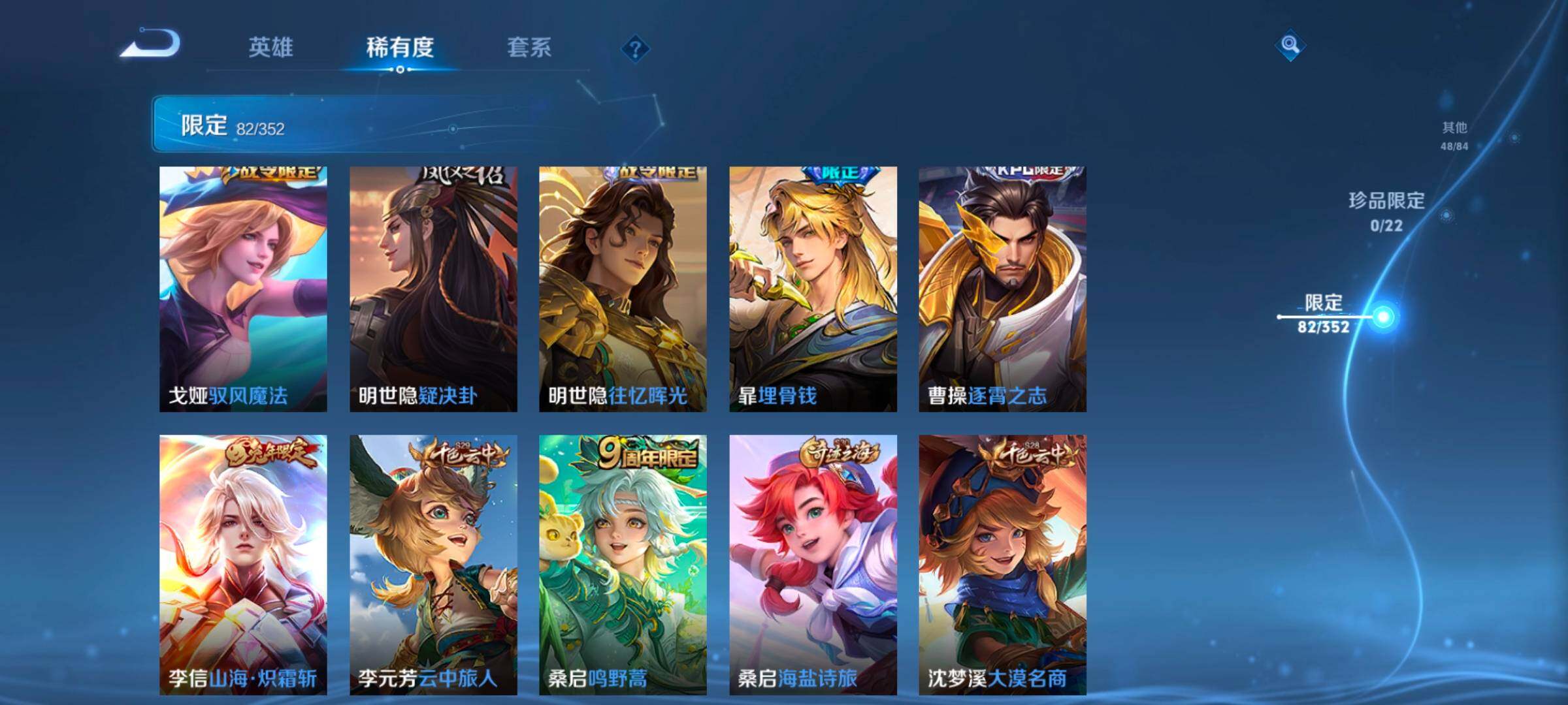 WZCMW47927王者荣耀账号详情图19