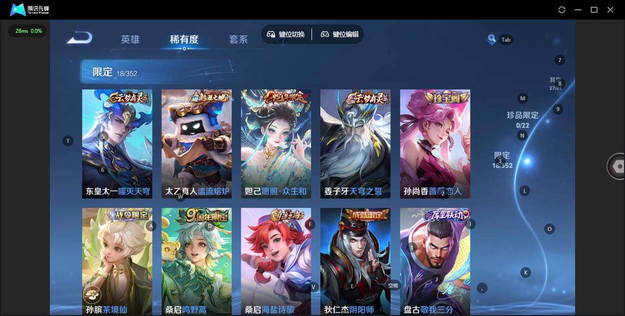 WZCMW42677王者荣耀账号详情图7 WZCMW42677王者荣耀账号详情图7