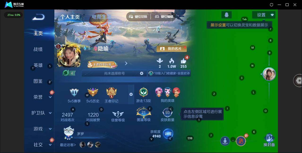 王者荣耀账号安卓QQ103英雄-93皮肤-[]实名: 可修改 贵族等级: V5 英雄数: 103 皮肤数: 93 传说皮: 花朝如约 限定皮: 鸣野蒿,愿照·众生和