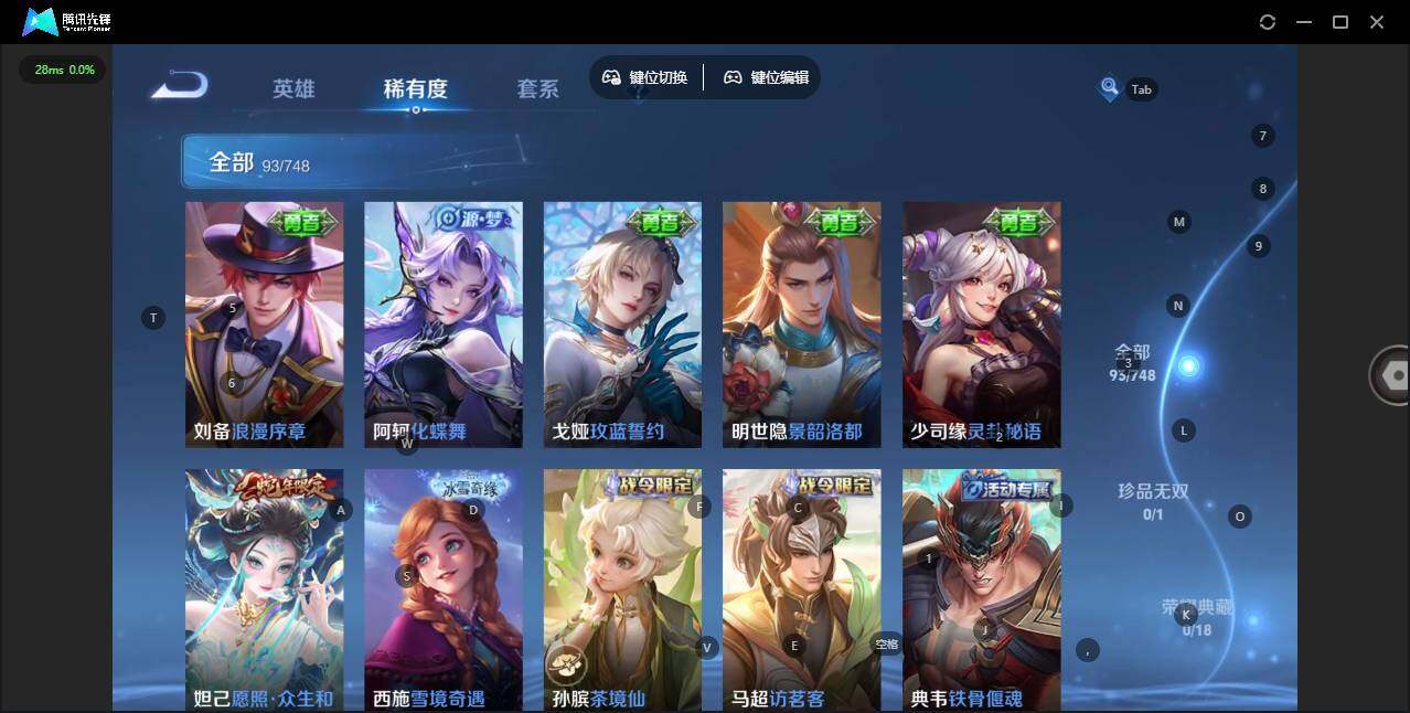 WZCMW42677王者荣耀账号详情图8 WZCMW42677王者荣耀账号详情图8