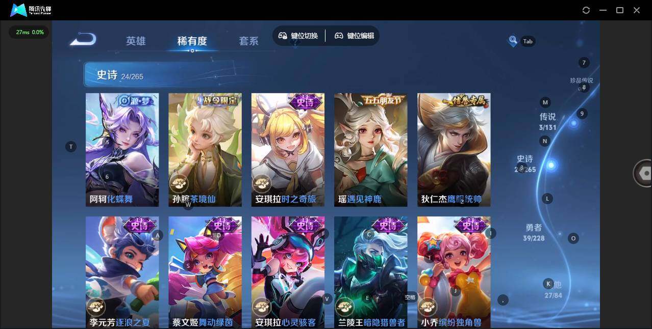 WZCMW42677王者荣耀账号详情图6 WZCMW42677王者荣耀账号详情图6