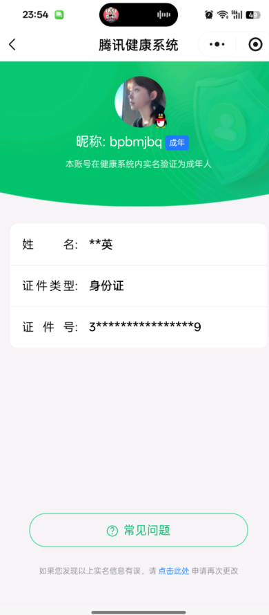 WZCMW42677王者荣耀账号详情图13 WZCMW42677王者荣耀账号详情图13