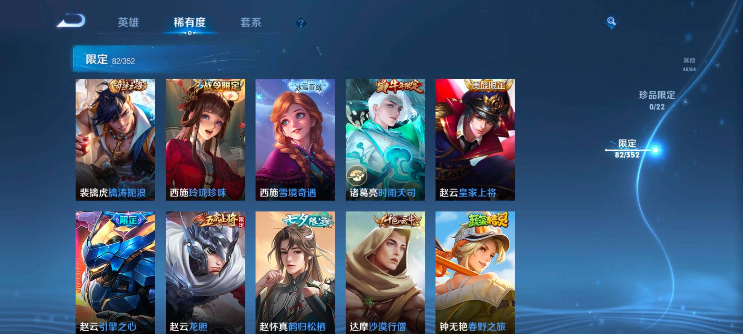 WZCMW47927王者荣耀账号详情图22