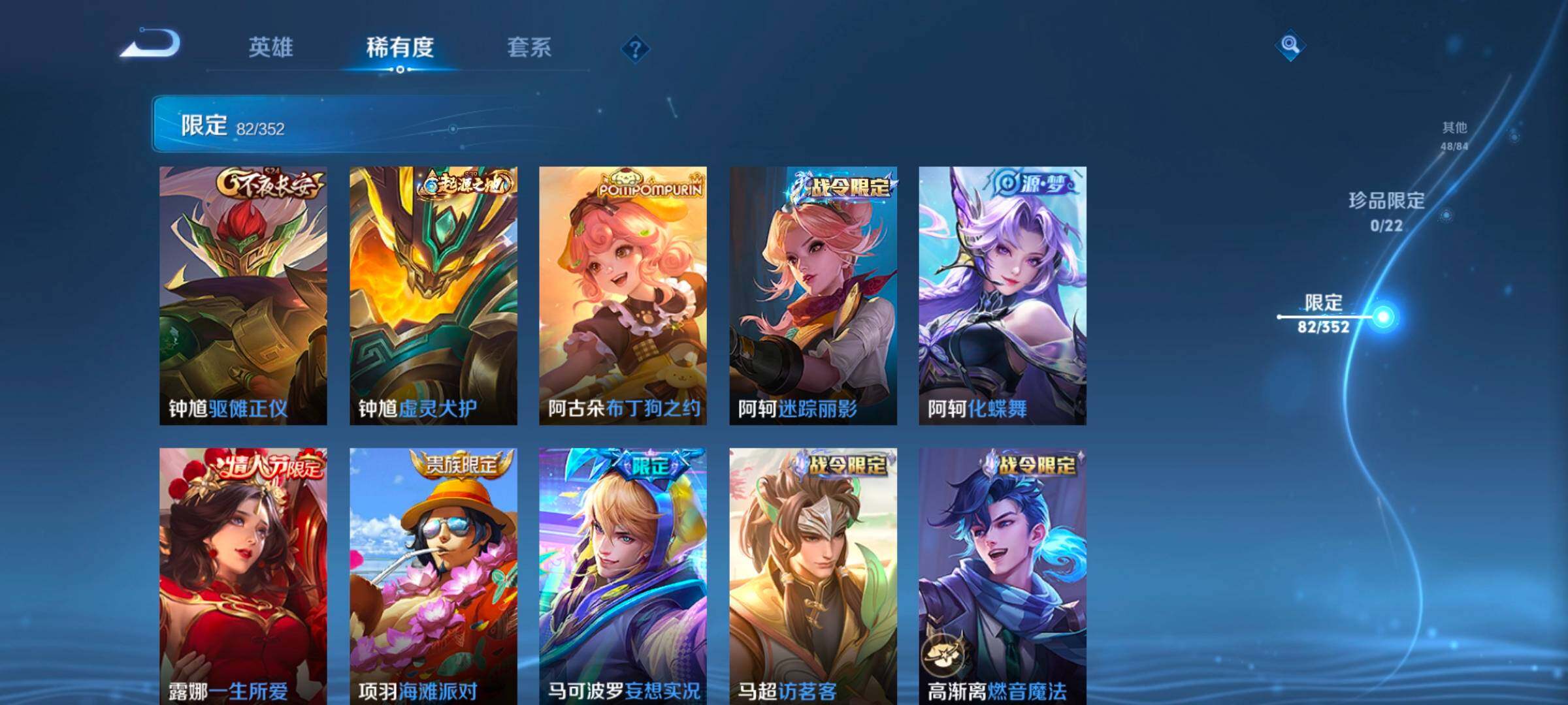 WZCMW47927王者荣耀账号详情图23