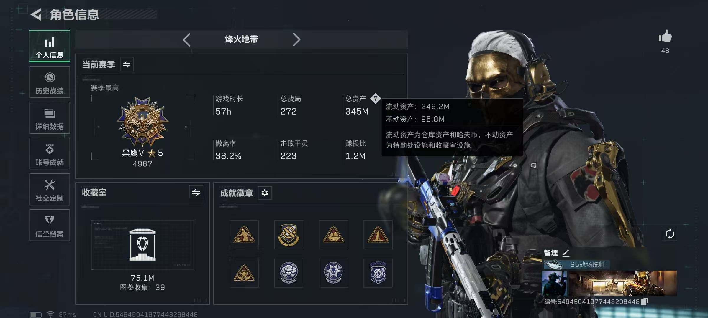 SJZEY3104306三角洲行动账号详情图4 SJZEY3104306三角洲行动账号详情图4