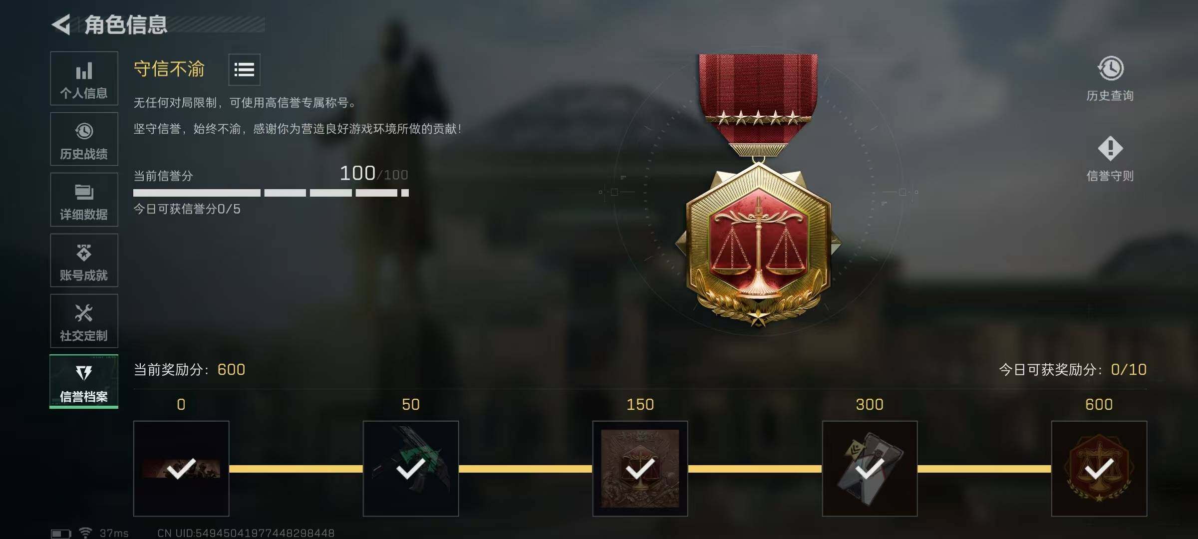 SJZEY3104306三角洲行动账号详情图5 SJZEY3104306三角洲行动账号详情图5