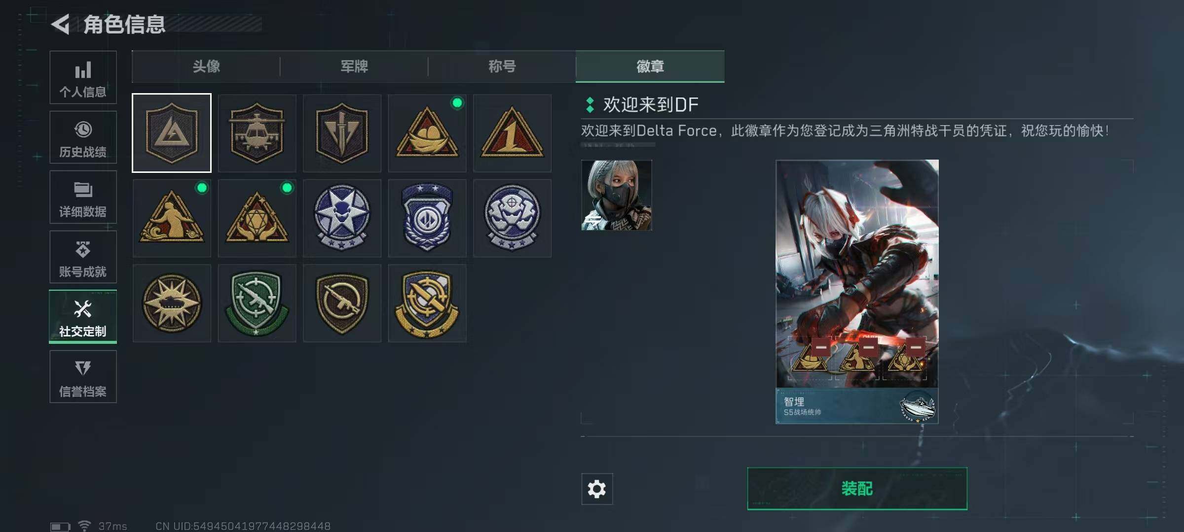 SJZEY3104306三角洲行动账号详情图7 SJZEY3104306三角洲行动账号详情图7