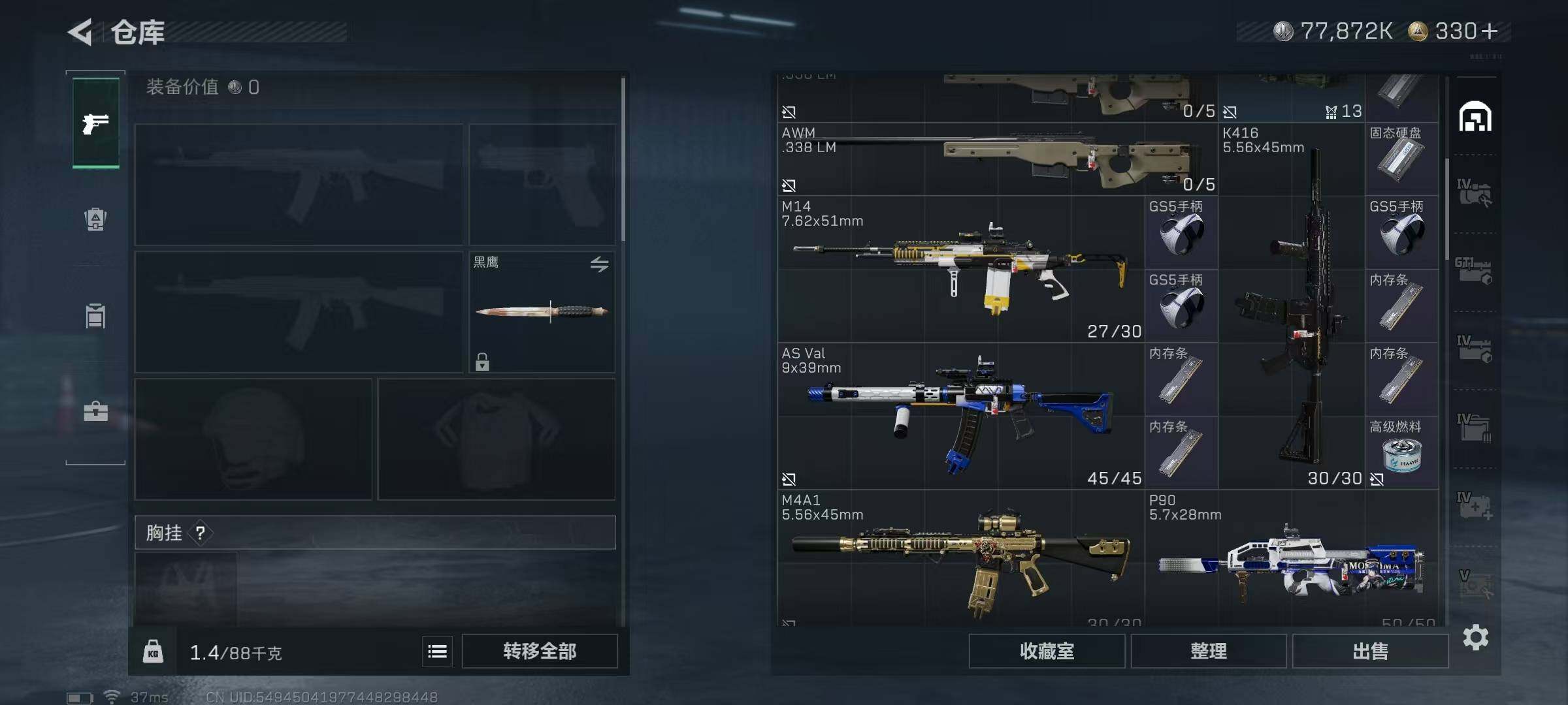 SJZEY3104306三角洲行动账号详情图12 SJZEY3104306三角洲行动账号详情图12