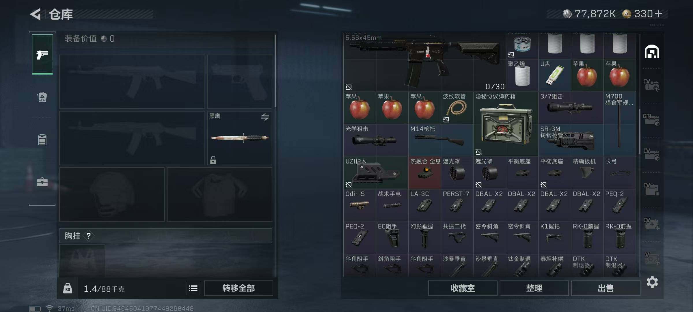 SJZEY3104306三角洲行动账号详情图13 SJZEY3104306三角洲行动账号详情图13