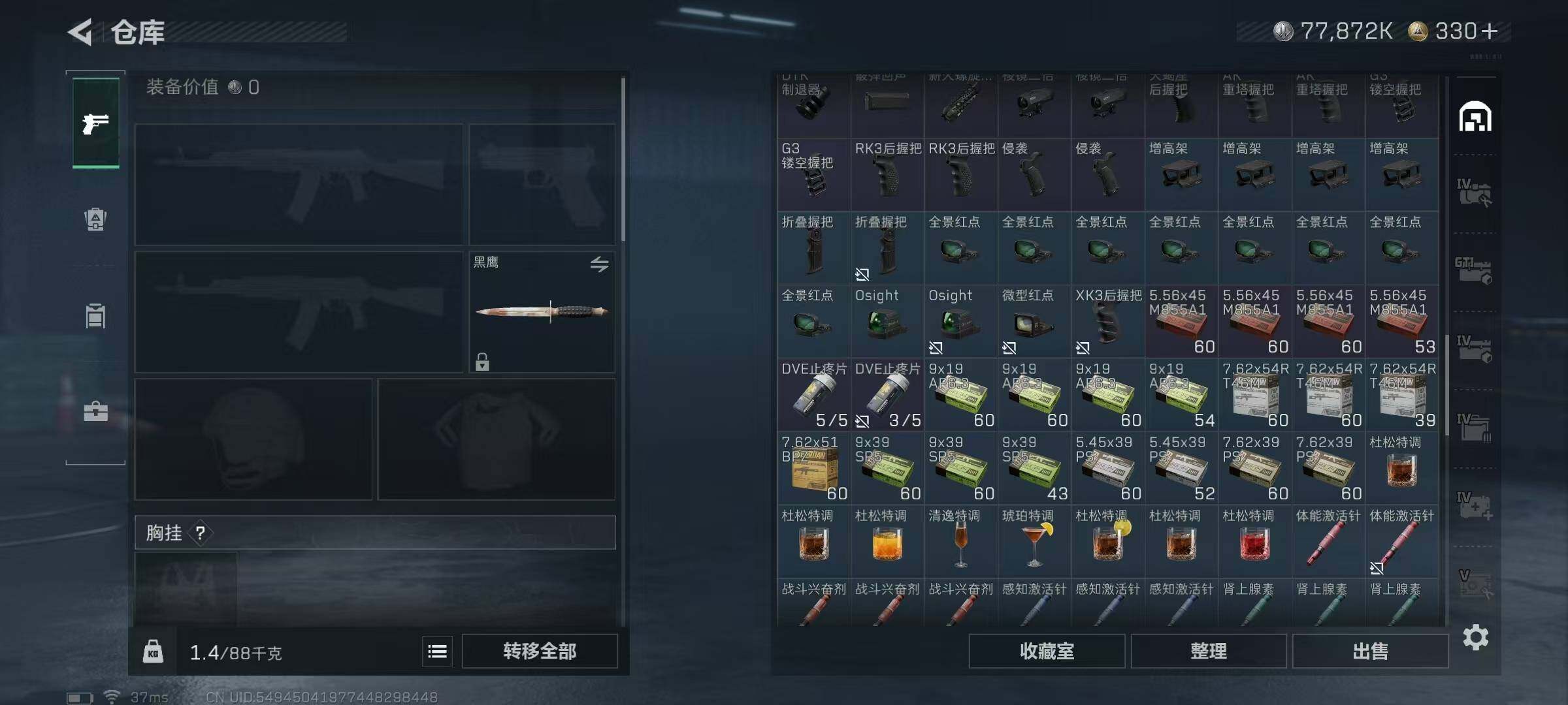 SJZEY3104306三角洲行动账号详情图14 SJZEY3104306三角洲行动账号详情图14