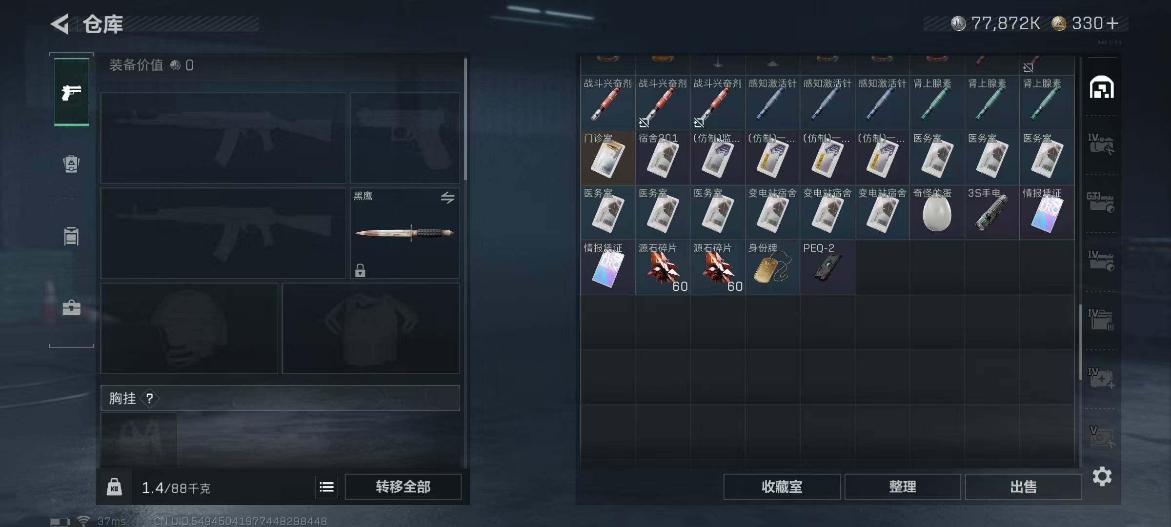 SJZEY3104306三角洲行动账号详情图15 SJZEY3104306三角洲行动账号详情图15