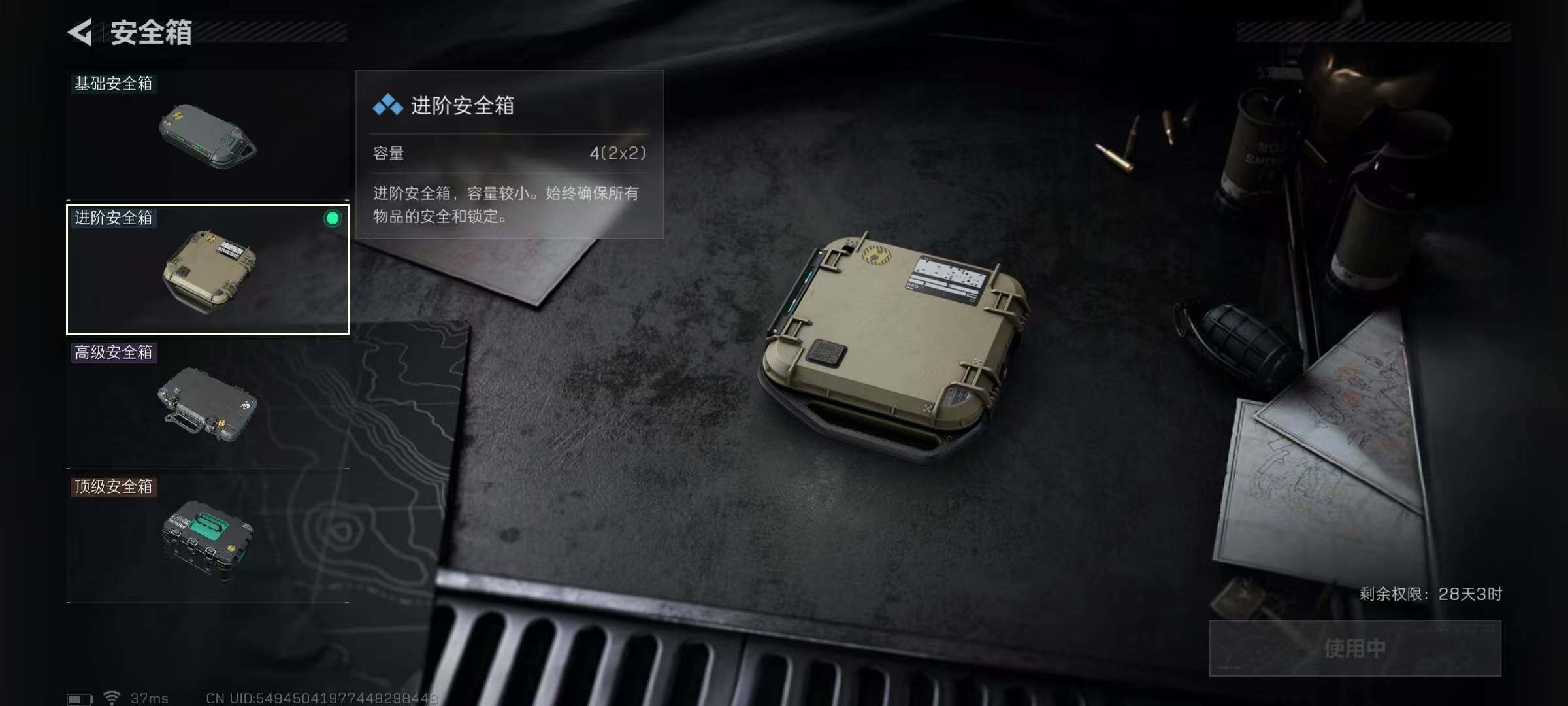 SJZEY3104306三角洲行动账号详情图17 SJZEY3104306三角洲行动账号详情图17