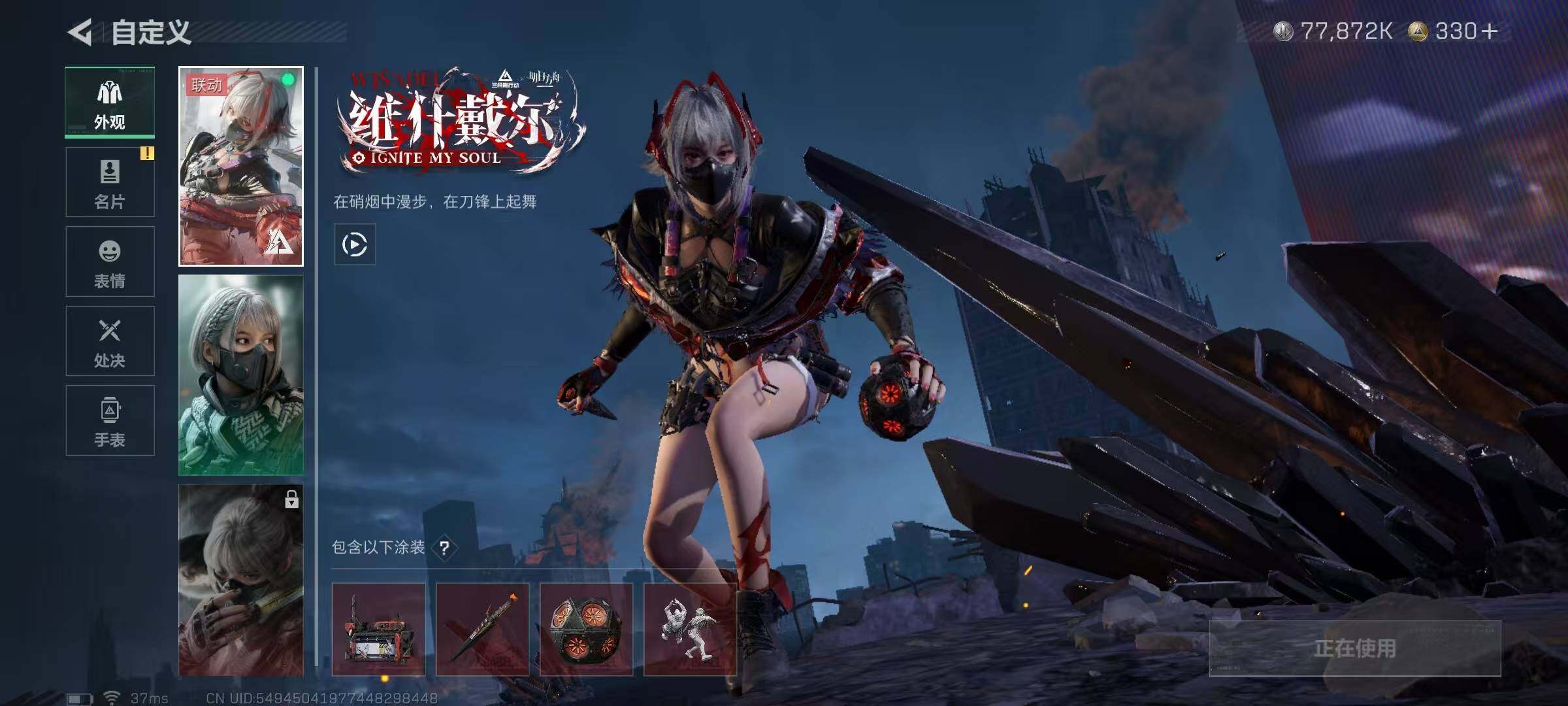 SJZEY3104306三角洲行动账号详情图10 SJZEY3104306三角洲行动账号详情图10