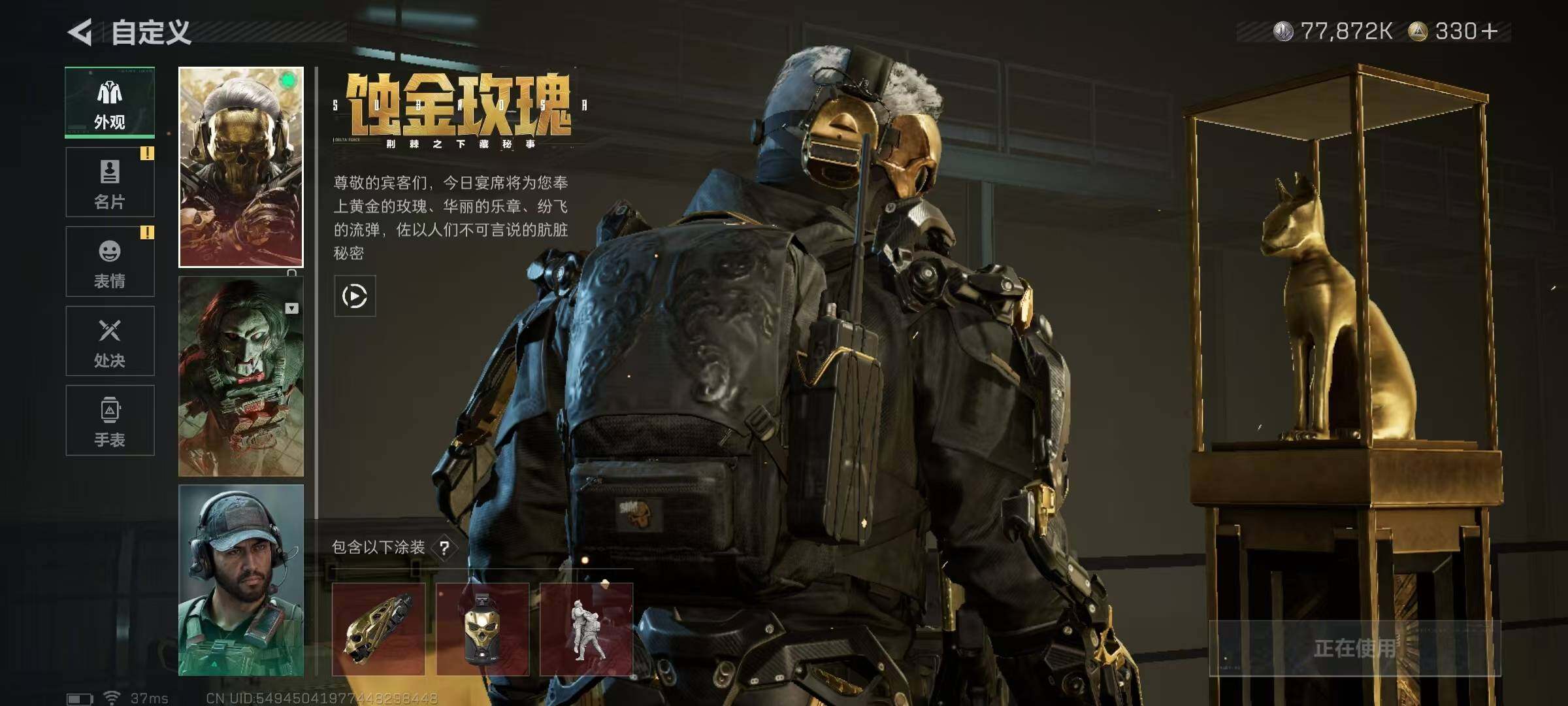 SJZEY3104306三角洲行动账号详情图9 SJZEY3104306三角洲行动账号详情图9