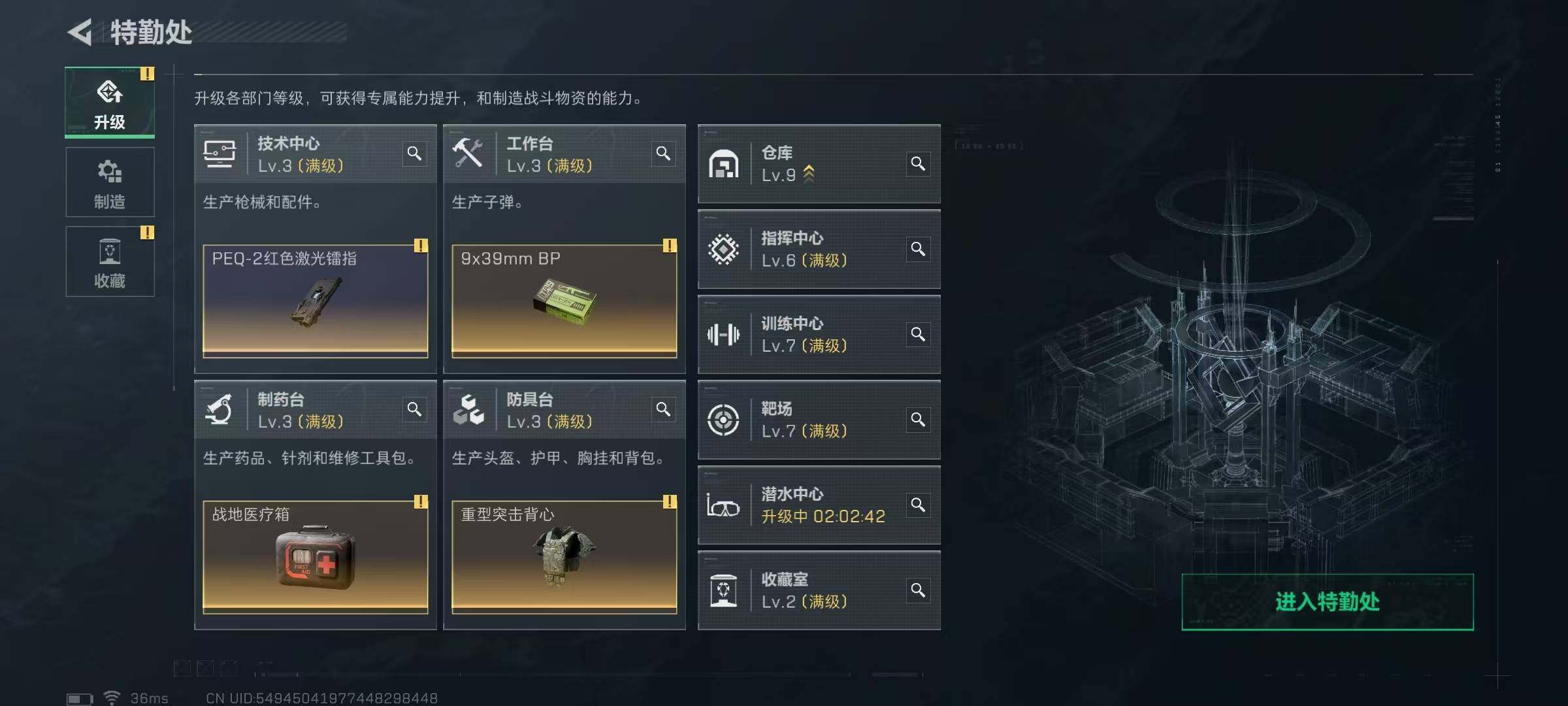 SJZEY3104306三角洲行动账号详情图8 SJZEY3104306三角洲行动账号详情图8