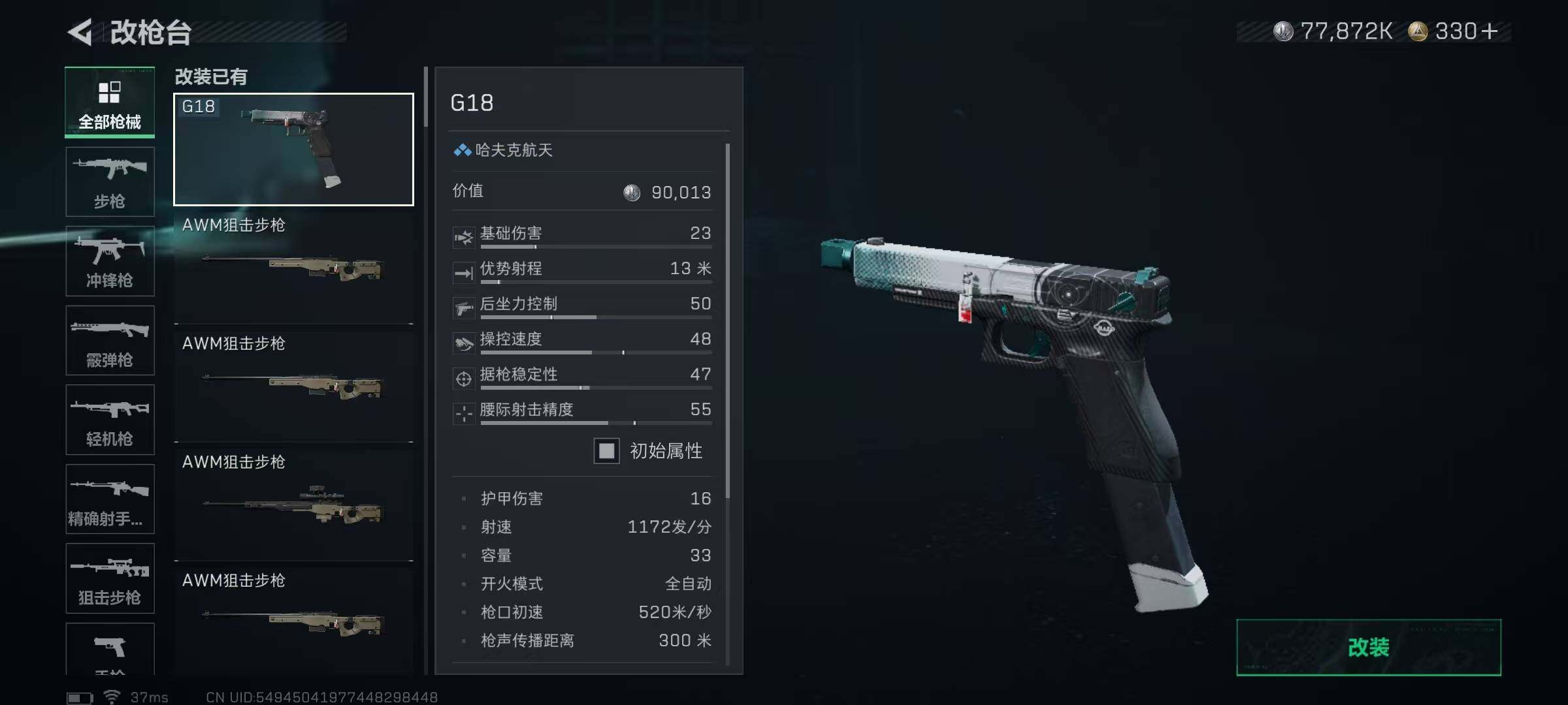 SJZEY3104306三角洲行动账号详情图19 SJZEY3104306三角洲行动账号详情图19