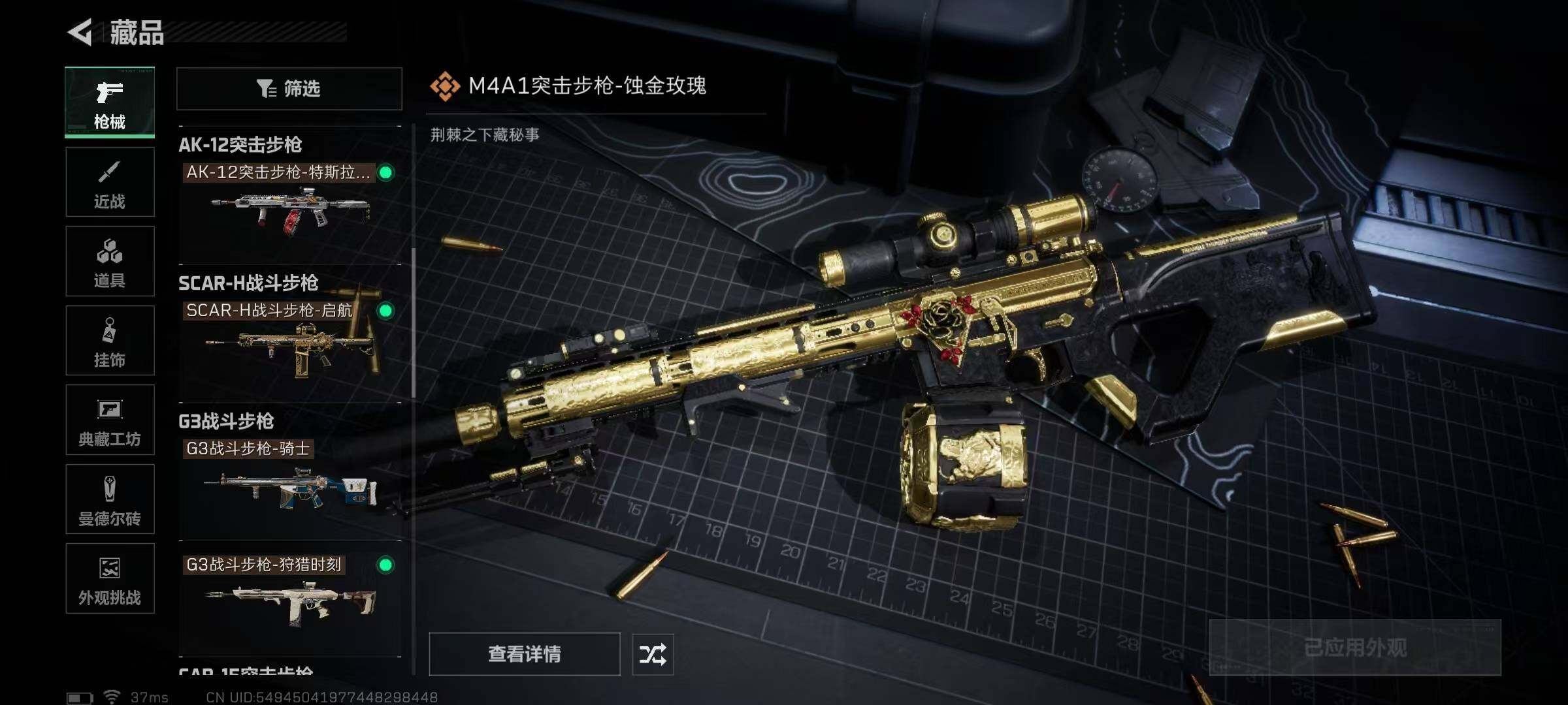 SJZEY3104306三角洲行动账号详情图21 SJZEY3104306三角洲行动账号详情图21