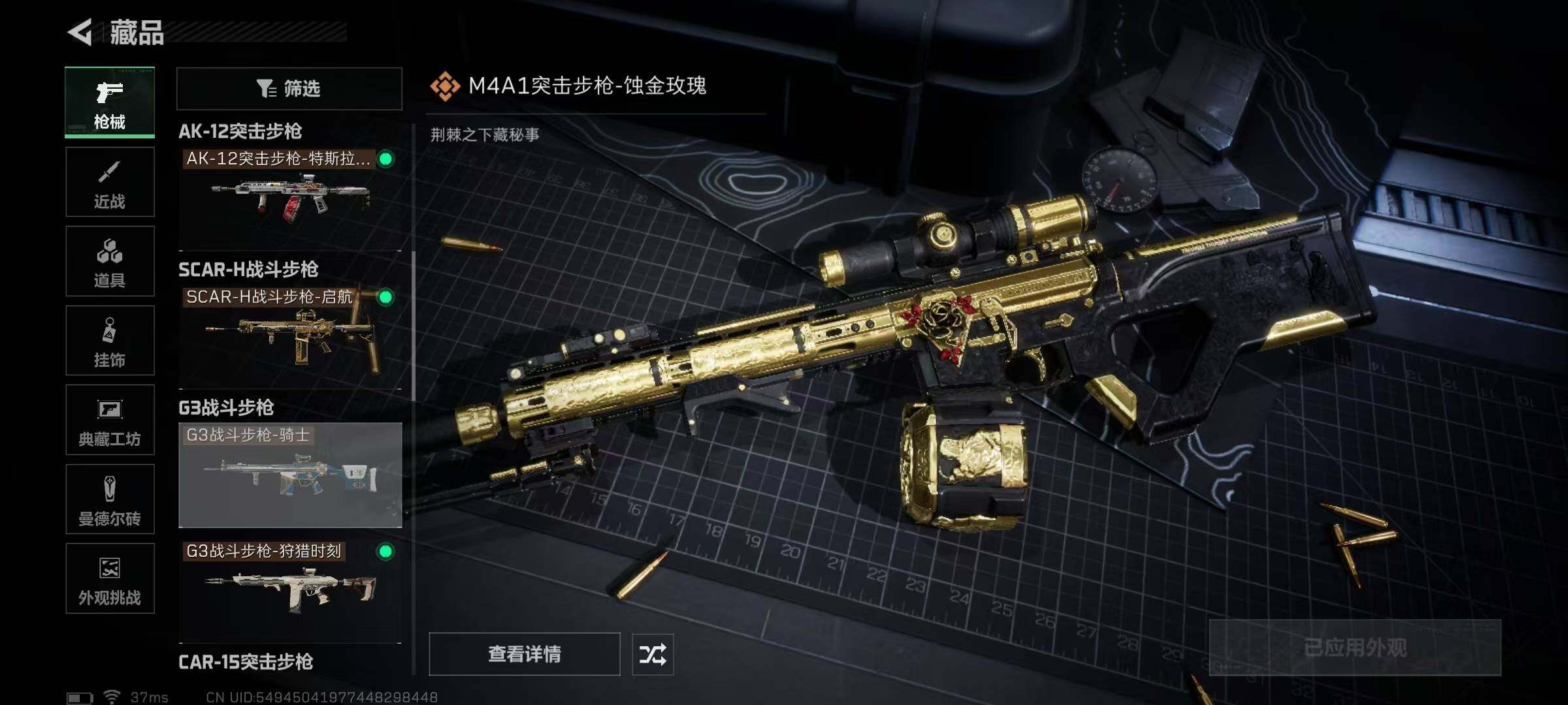 SJZEY3104306三角洲行动账号详情图22 SJZEY3104306三角洲行动账号详情图22