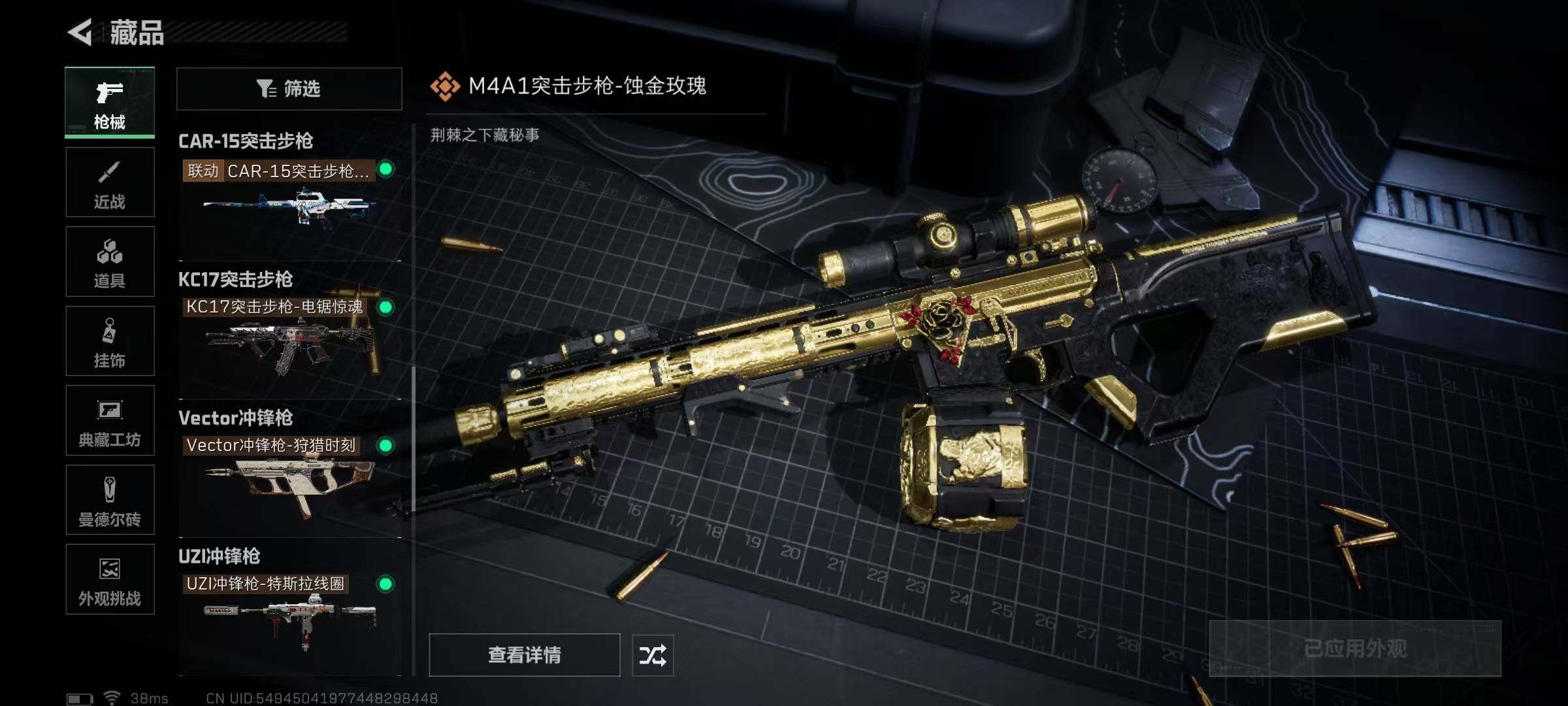 SJZEY3104306三角洲行动账号详情图23 SJZEY3104306三角洲行动账号详情图23