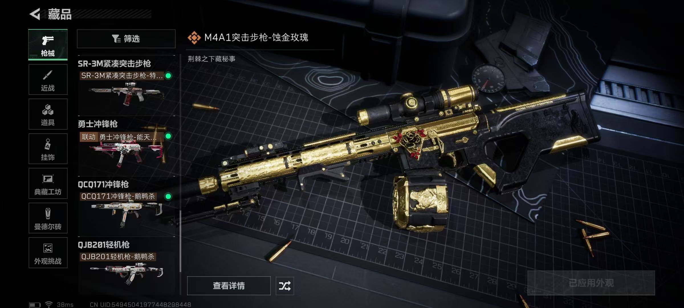 SJZEY3104306三角洲行动账号详情图24 SJZEY3104306三角洲行动账号详情图24