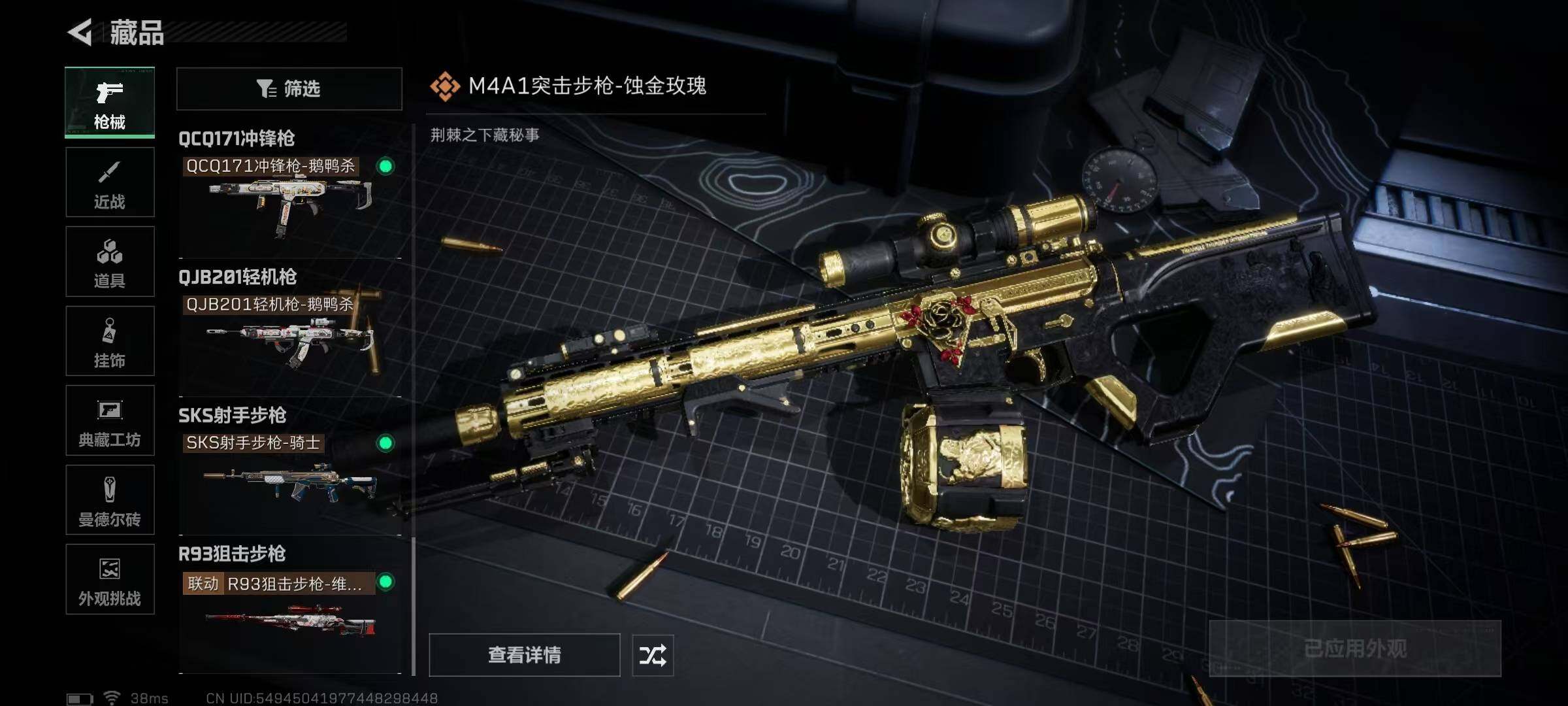 SJZEY3104306三角洲行动账号详情图25 SJZEY3104306三角洲行动账号详情图25