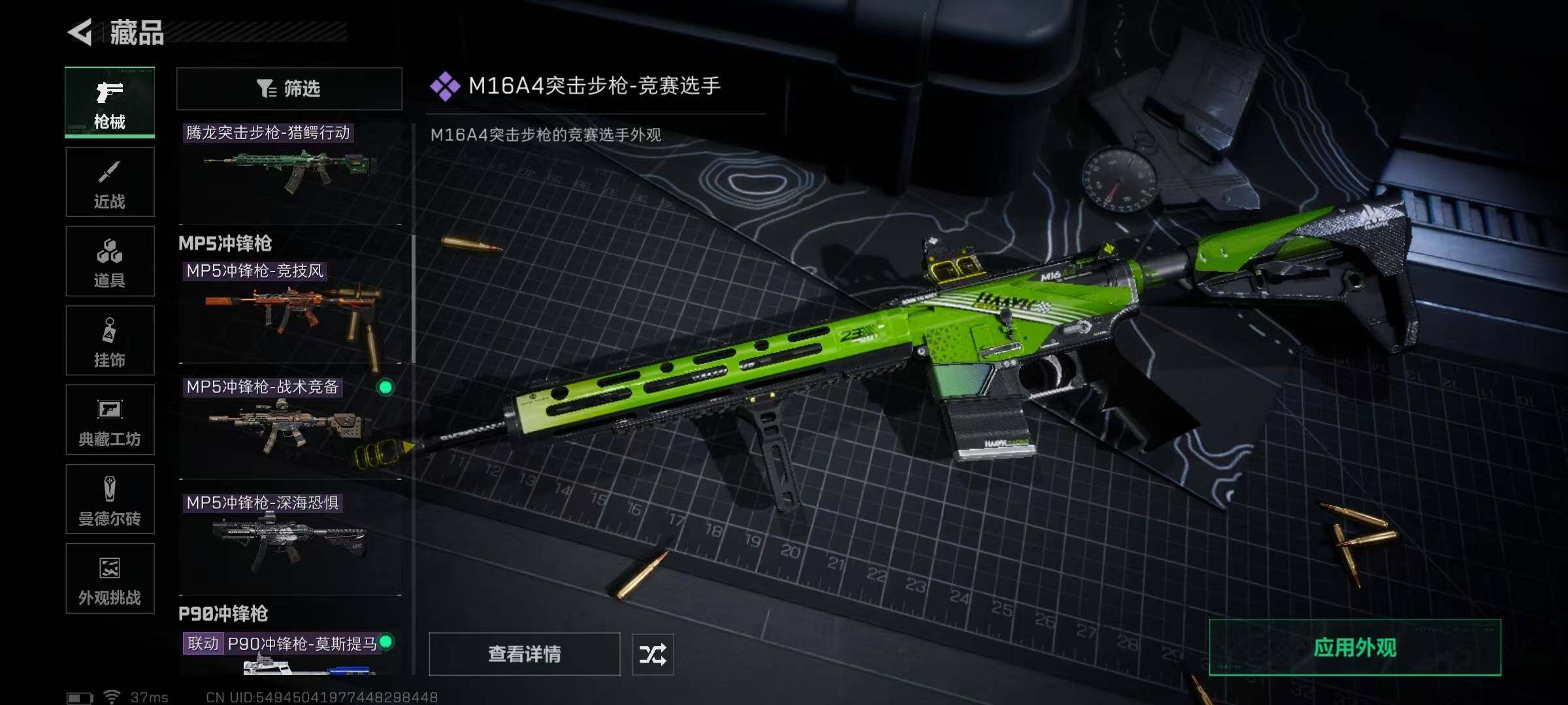 SJZEY3104306三角洲行动账号详情图27 SJZEY3104306三角洲行动账号详情图27