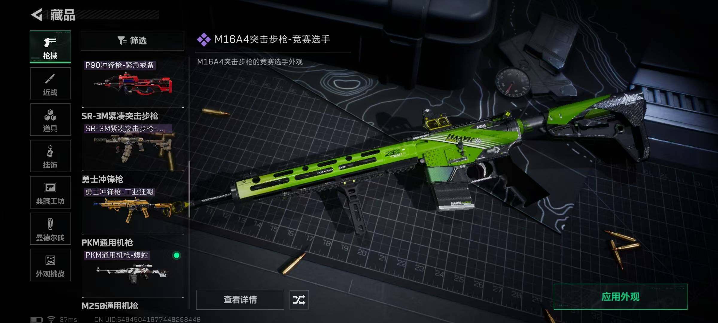 SJZEY3104306三角洲行动账号详情图28 SJZEY3104306三角洲行动账号详情图28