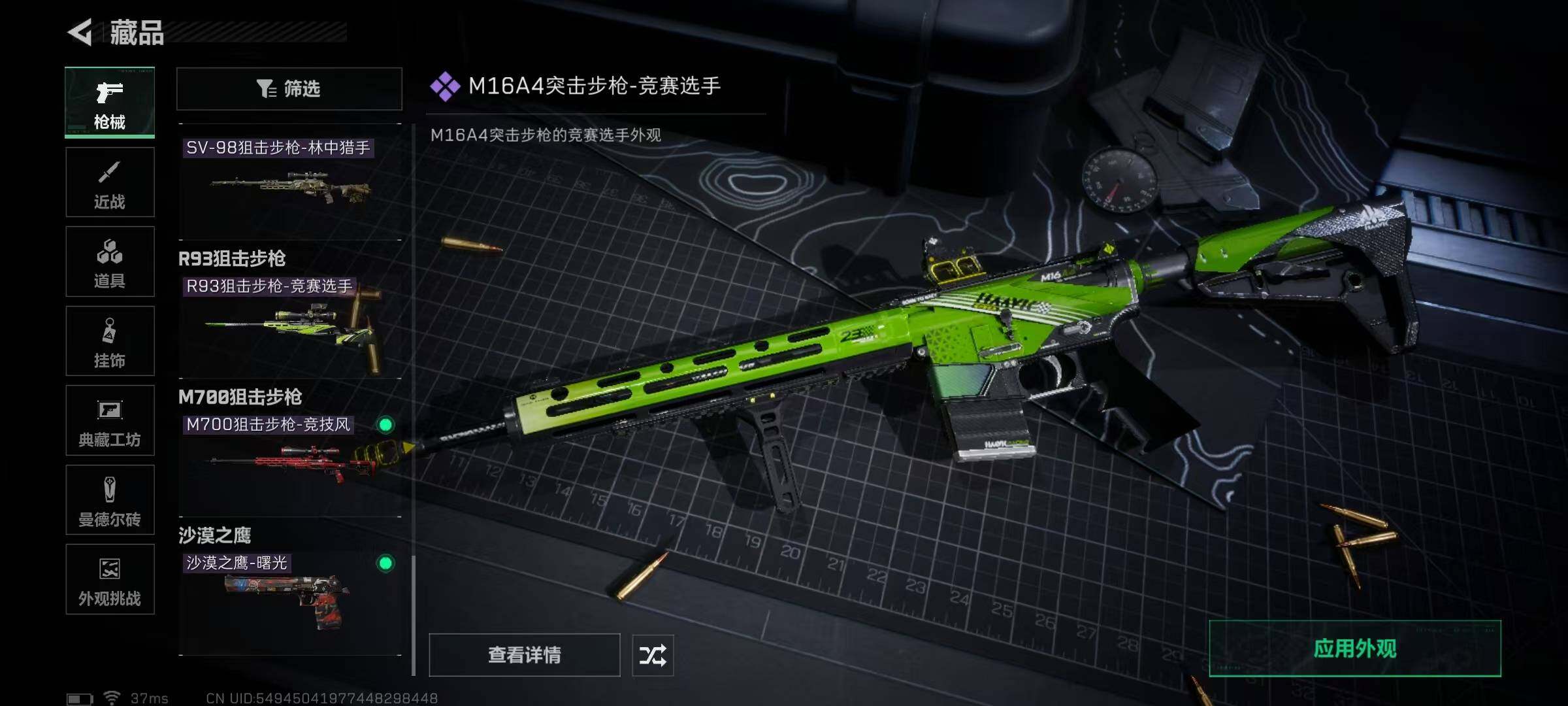 SJZEY3104306三角洲行动账号详情图30 SJZEY3104306三角洲行动账号详情图30