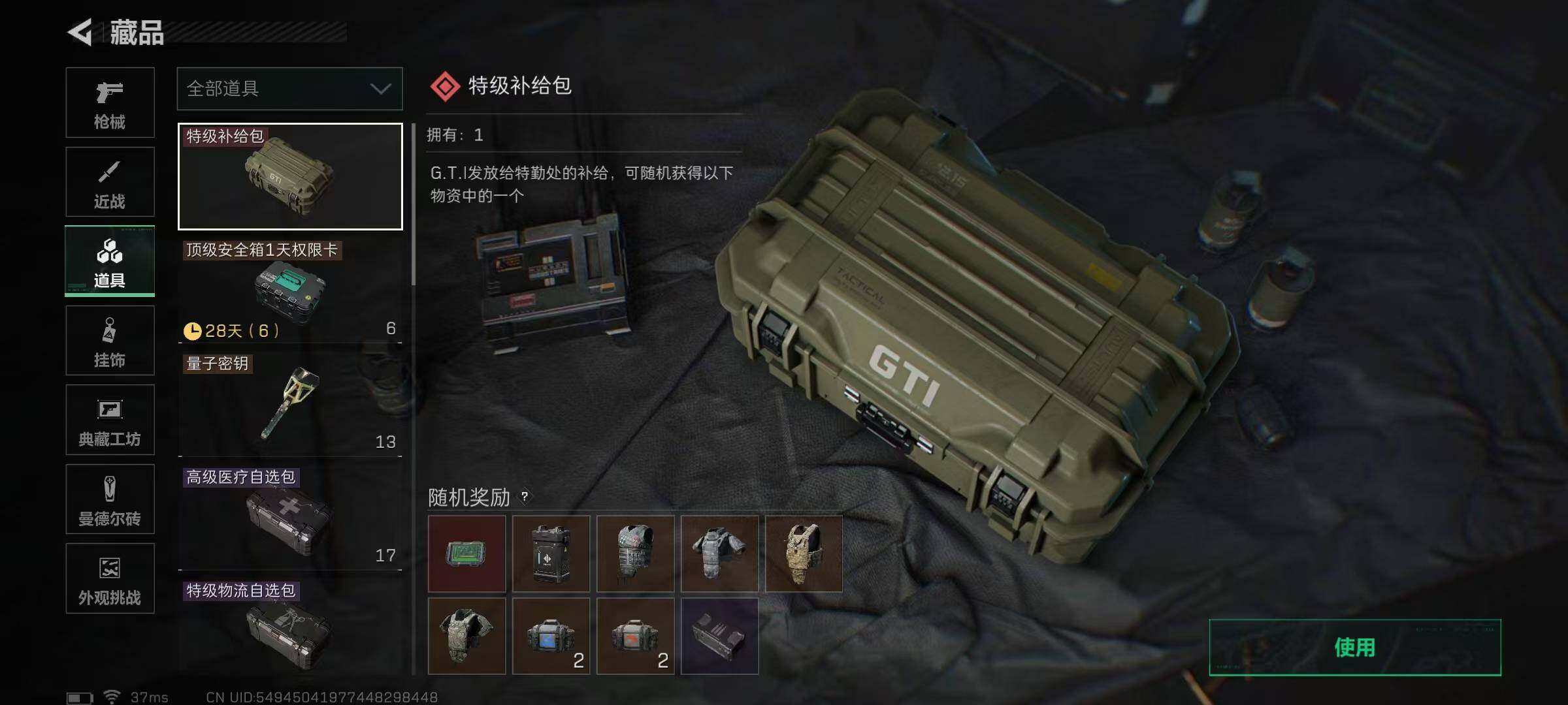 SJZEY3104306三角洲行动账号详情图31 SJZEY3104306三角洲行动账号详情图31