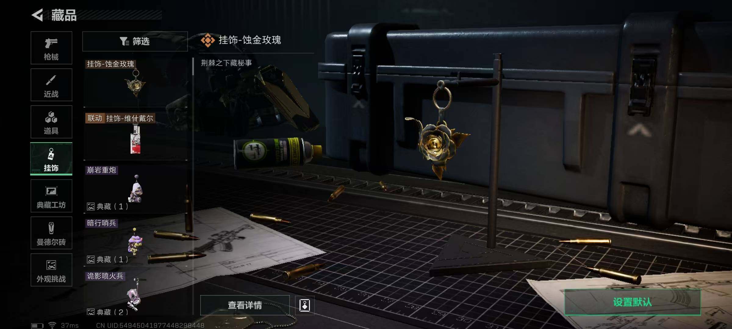 SJZEY3104306三角洲行动账号详情图33 SJZEY3104306三角洲行动账号详情图33