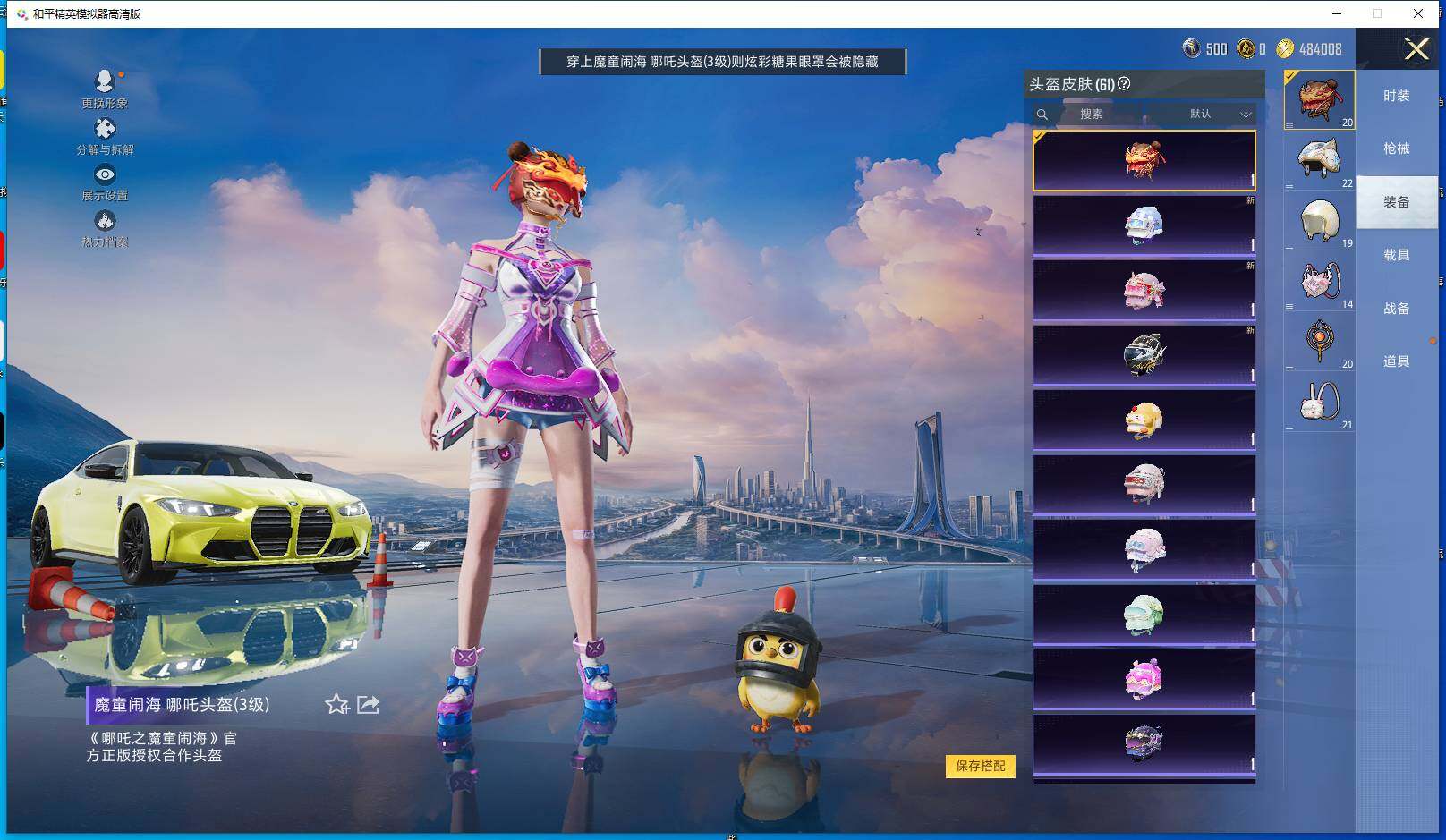 HPCMW41503和平精英账号详情图10 HPCMW41503和平精英账号详情图10