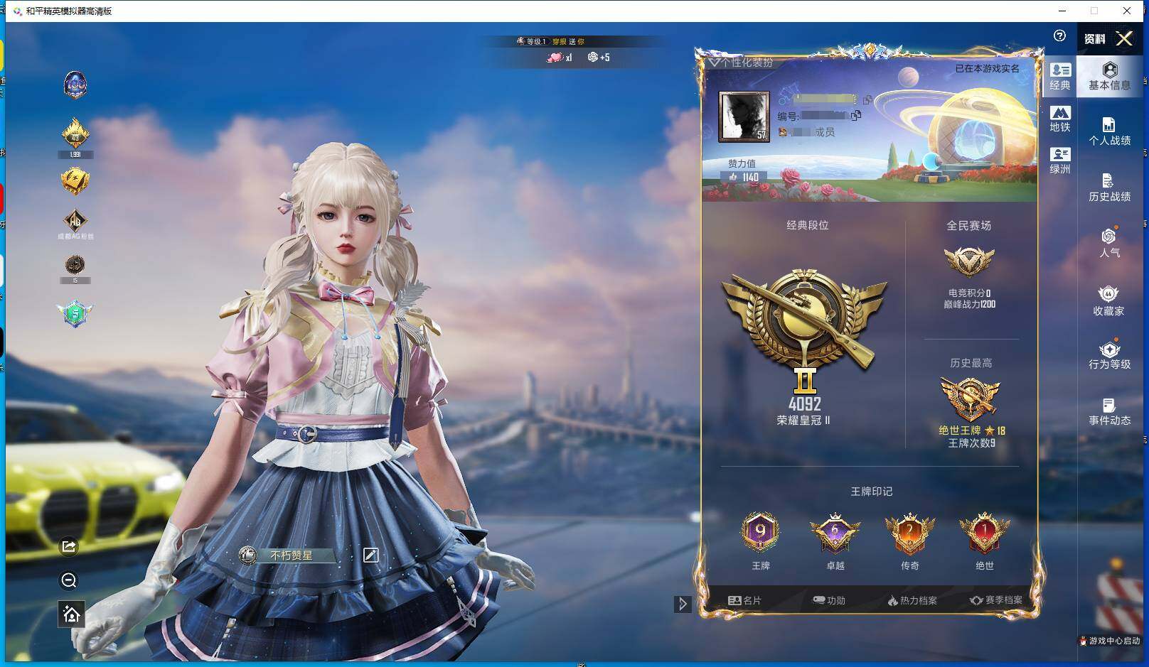 和平精英账号苹果QQ1载具-372套装-108枪皮-[]时装数: 91 载具数: 1 枪械数: 108 战备数: 82 