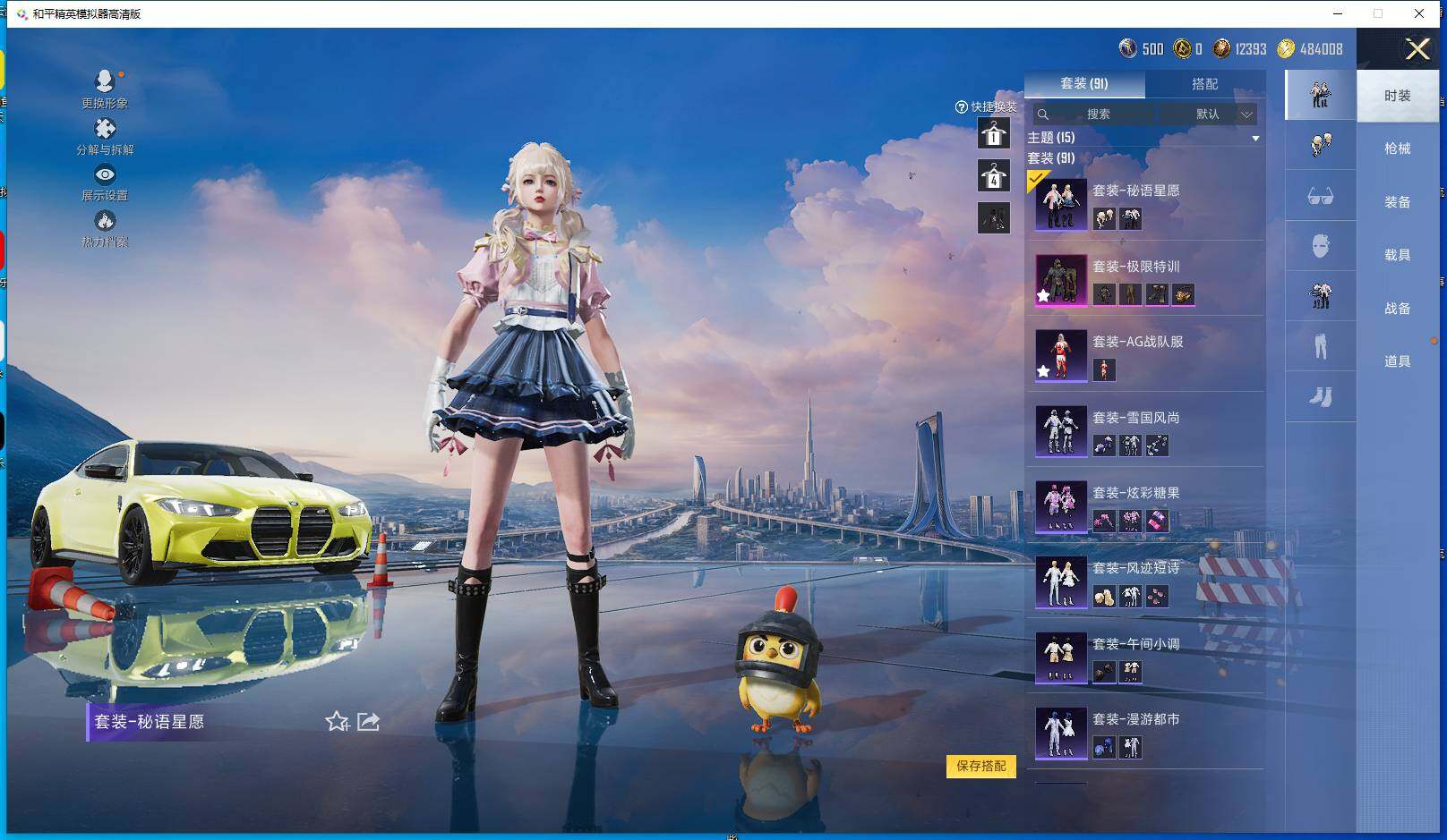 HPCMW41503和平精英账号详情图3 HPCMW41503和平精英账号详情图3