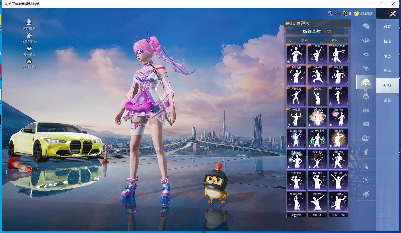 HPCMW41503和平精英账号详情图12 HPCMW41503和平精英账号详情图12