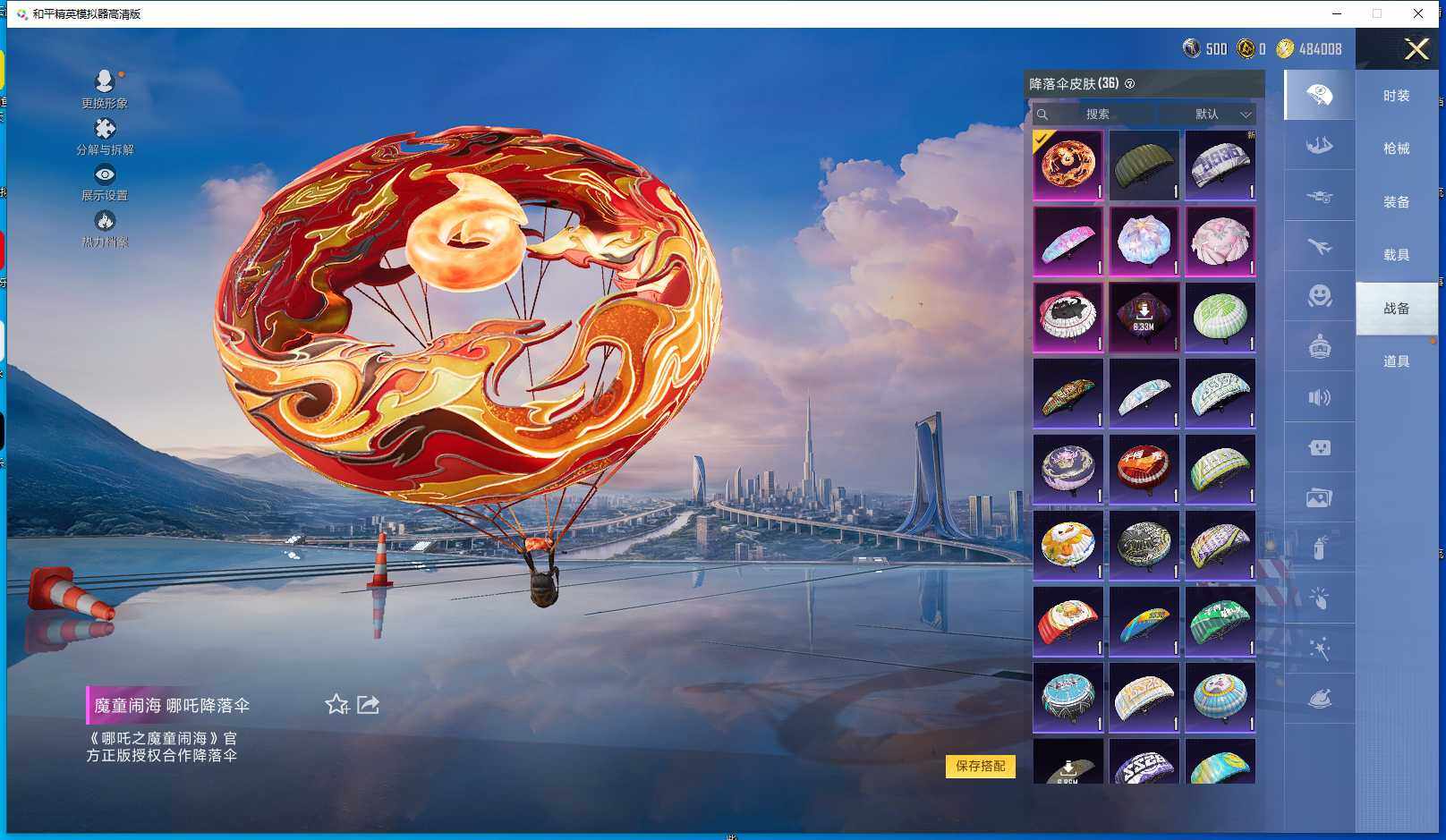 HPCMW41503和平精英账号详情图14 HPCMW41503和平精英账号详情图14