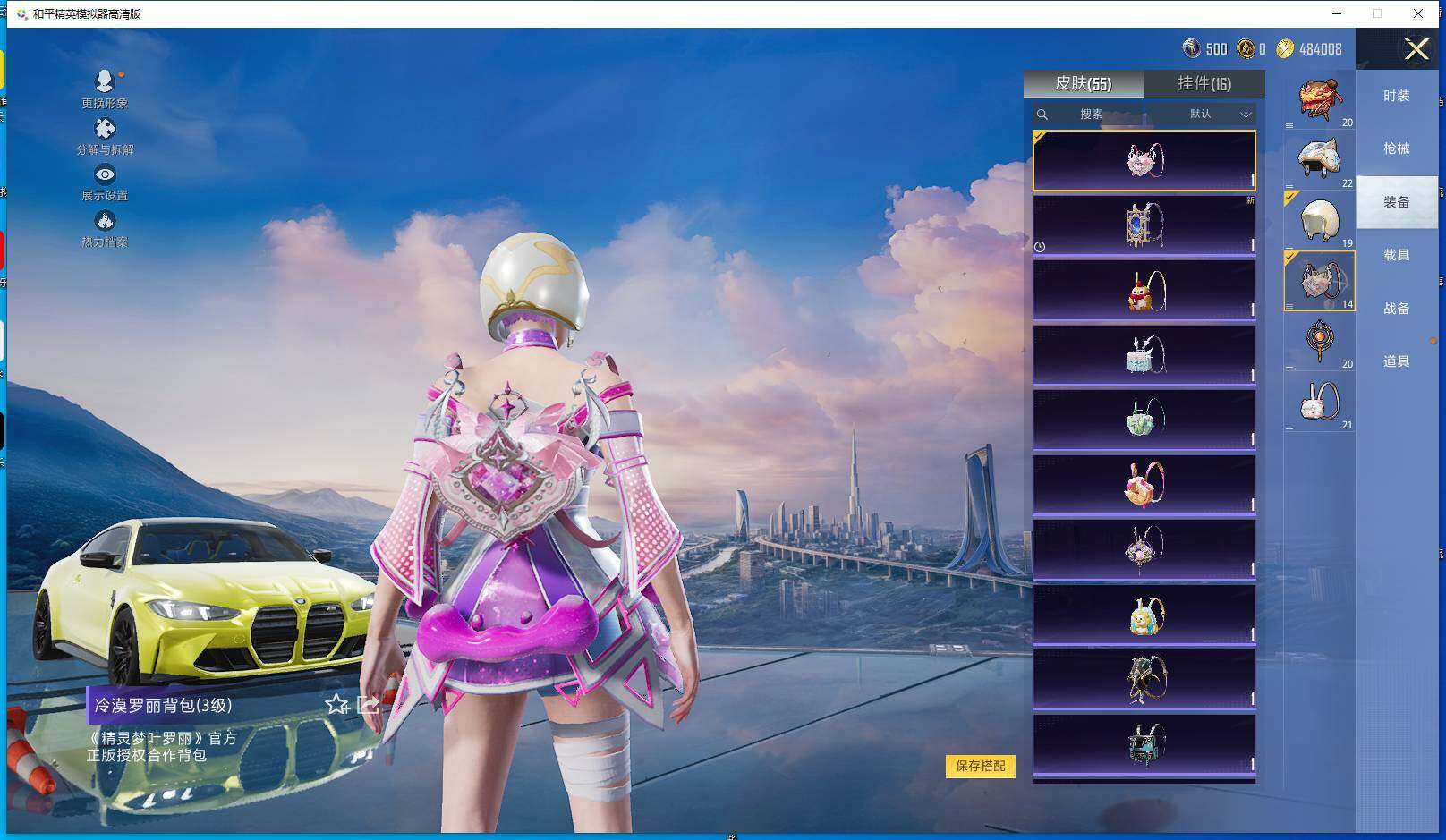 HPCMW41503和平精英账号详情图11 HPCMW41503和平精英账号详情图11