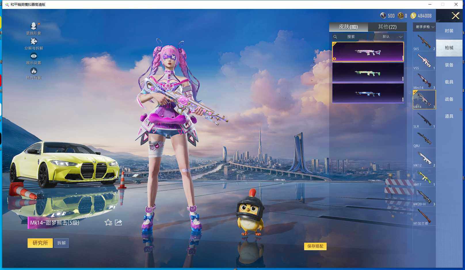 HPCMW41503和平精英账号详情图5 HPCMW41503和平精英账号详情图5