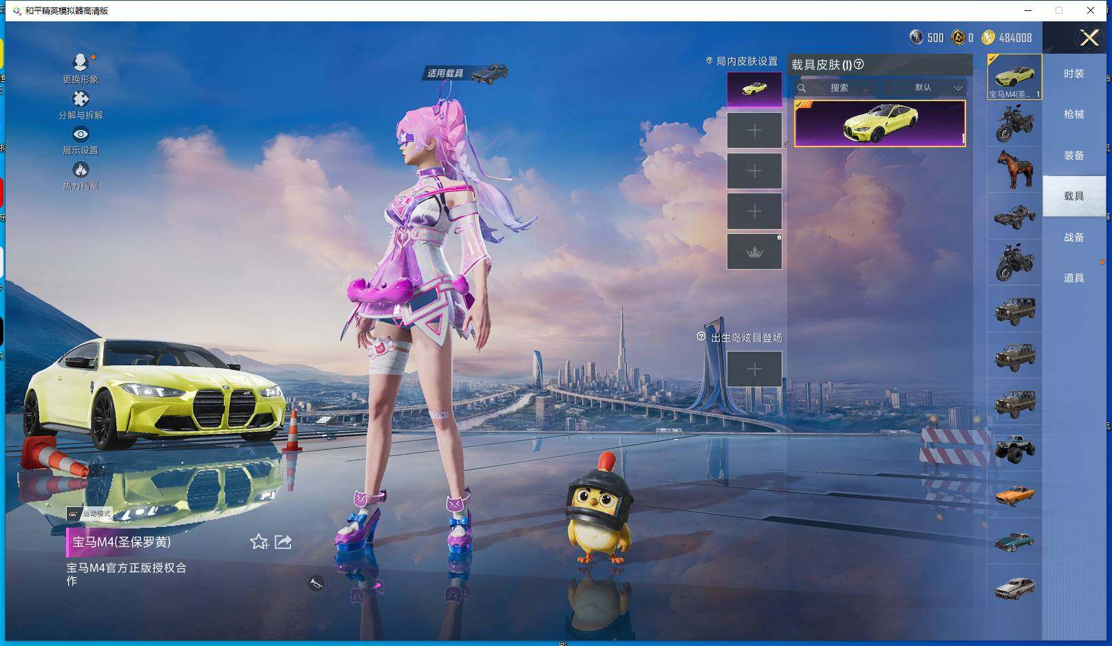 HPCMW41503和平精英账号详情图4 HPCMW41503和平精英账号详情图4