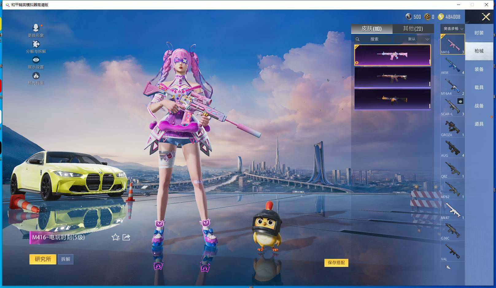 HPCMW41503和平精英账号详情图6 HPCMW41503和平精英账号详情图6