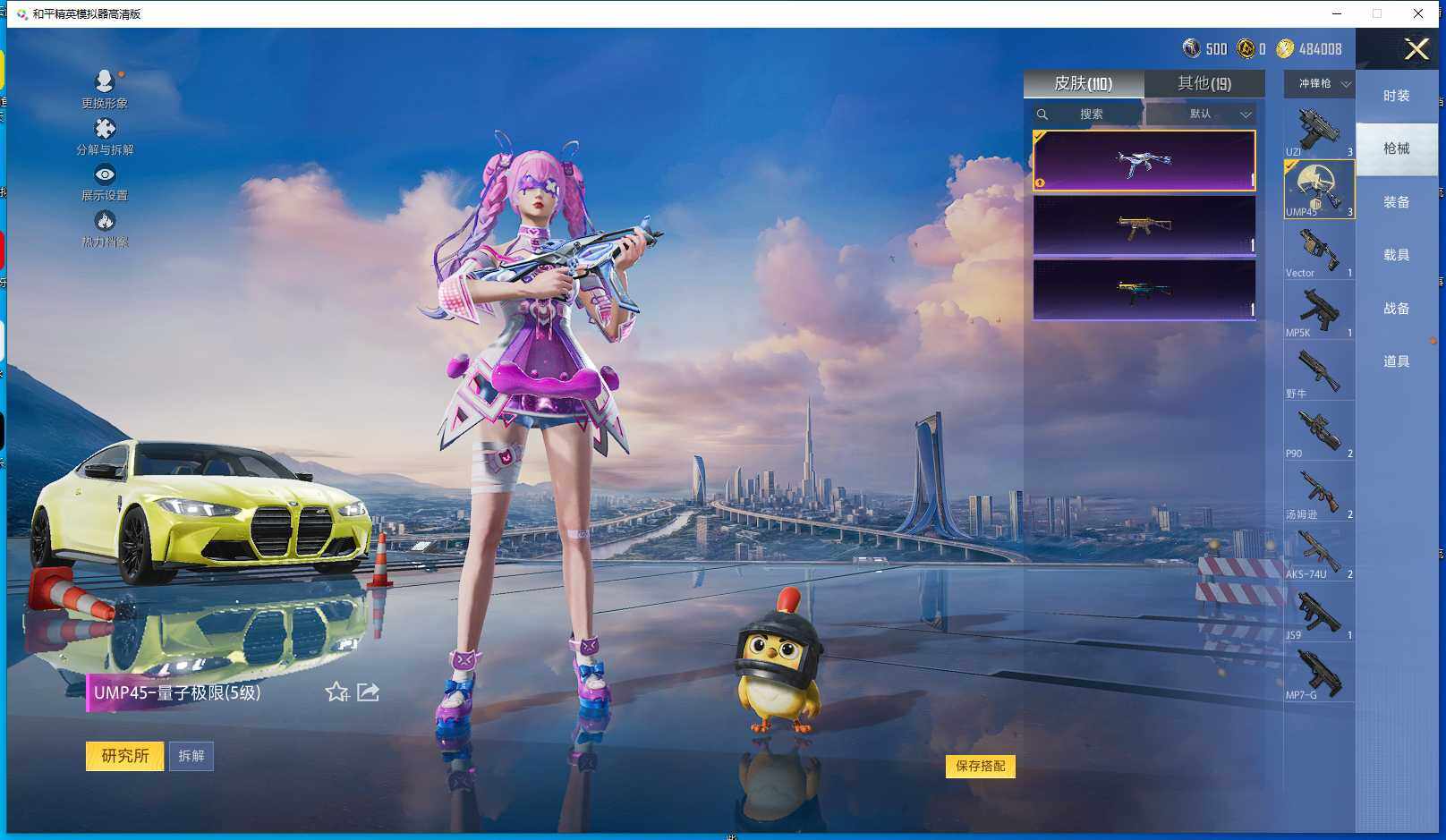 HPCMW41503和平精英账号详情图8 HPCMW41503和平精英账号详情图8