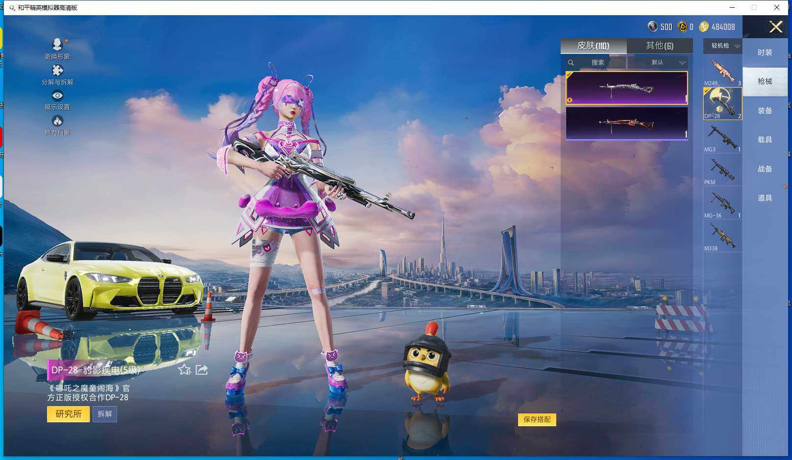 HPCMW41503和平精英账号详情图9 HPCMW41503和平精英账号详情图9