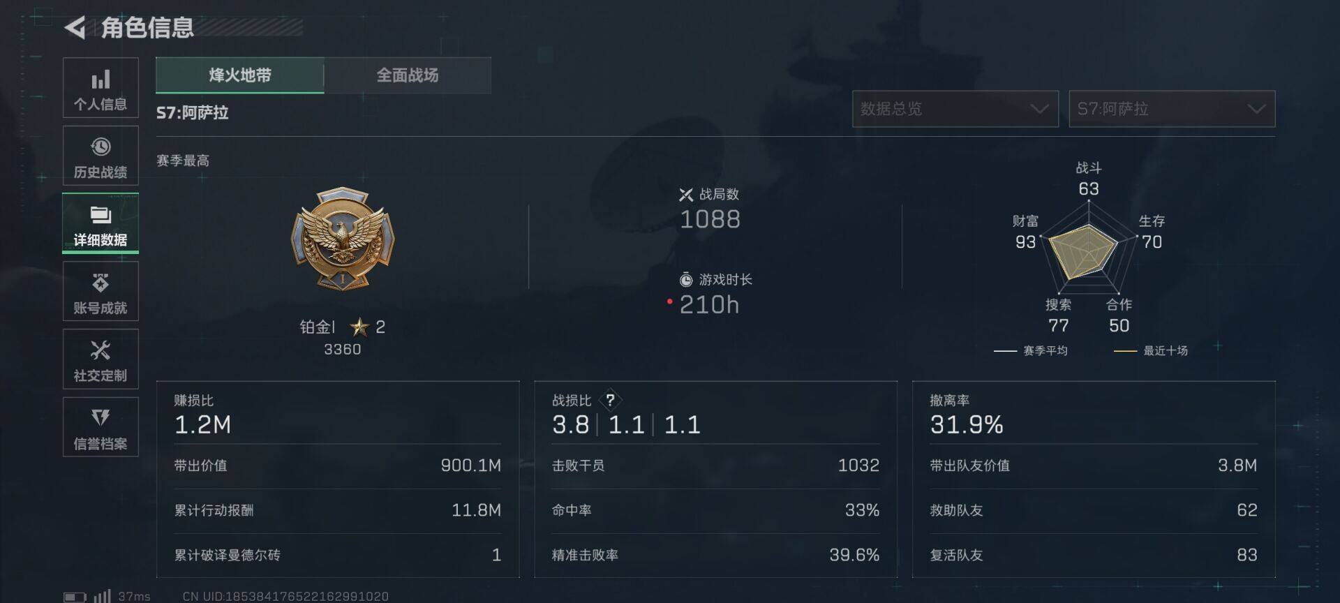 SJZEY3104285三角洲行动账号详情图9