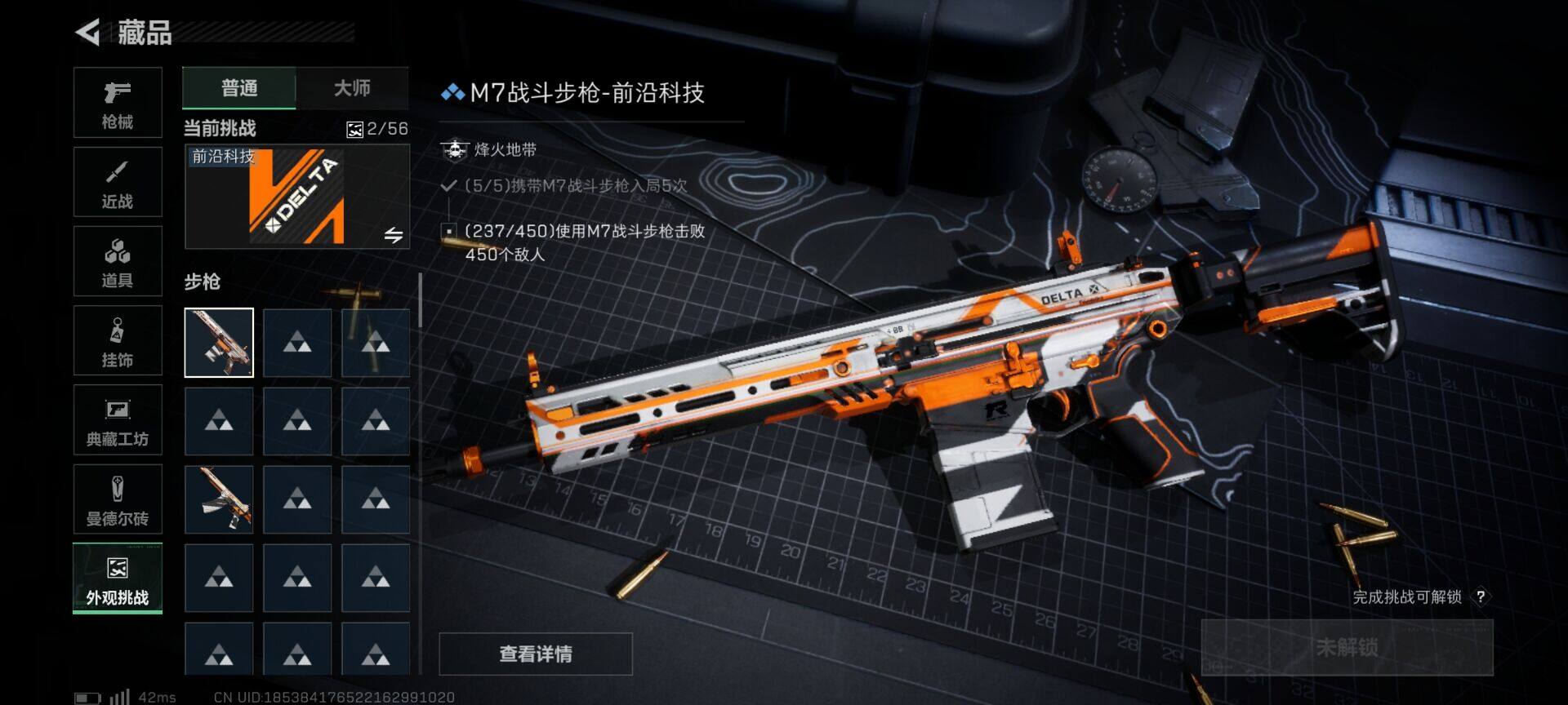 SJZEY3104285三角洲行动账号详情图11