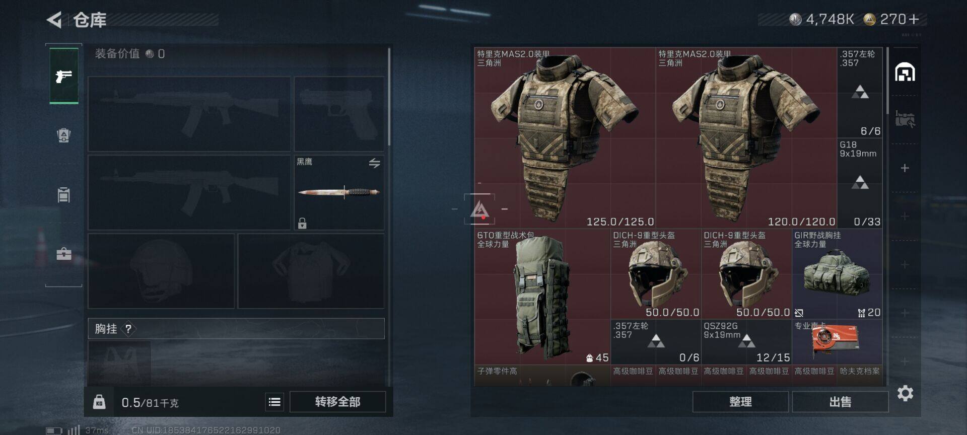 SJZEY3104285三角洲行动账号详情图12