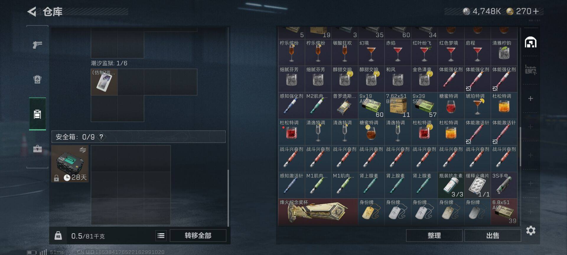 SJZEY3104285三角洲行动账号详情图13