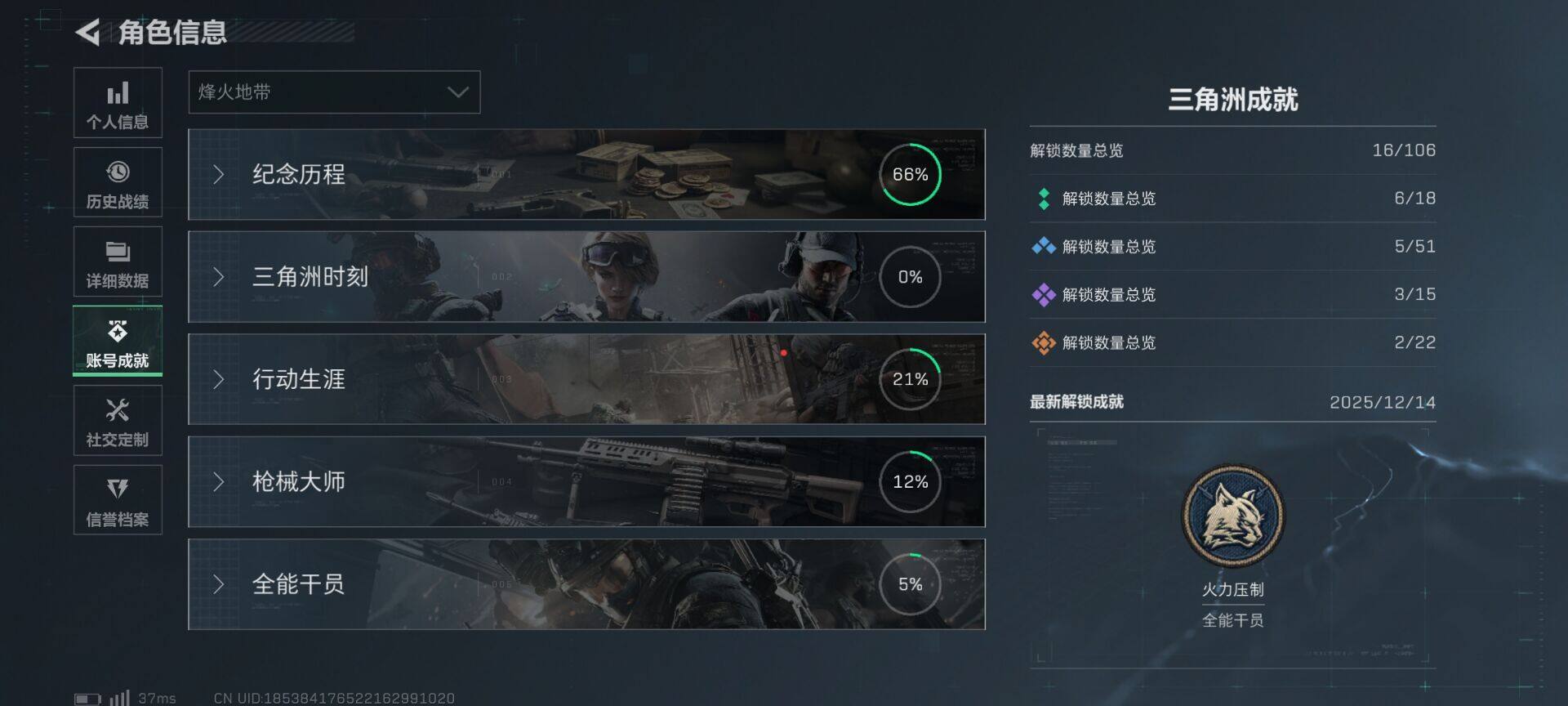 SJZEY3104285三角洲行动账号详情图14